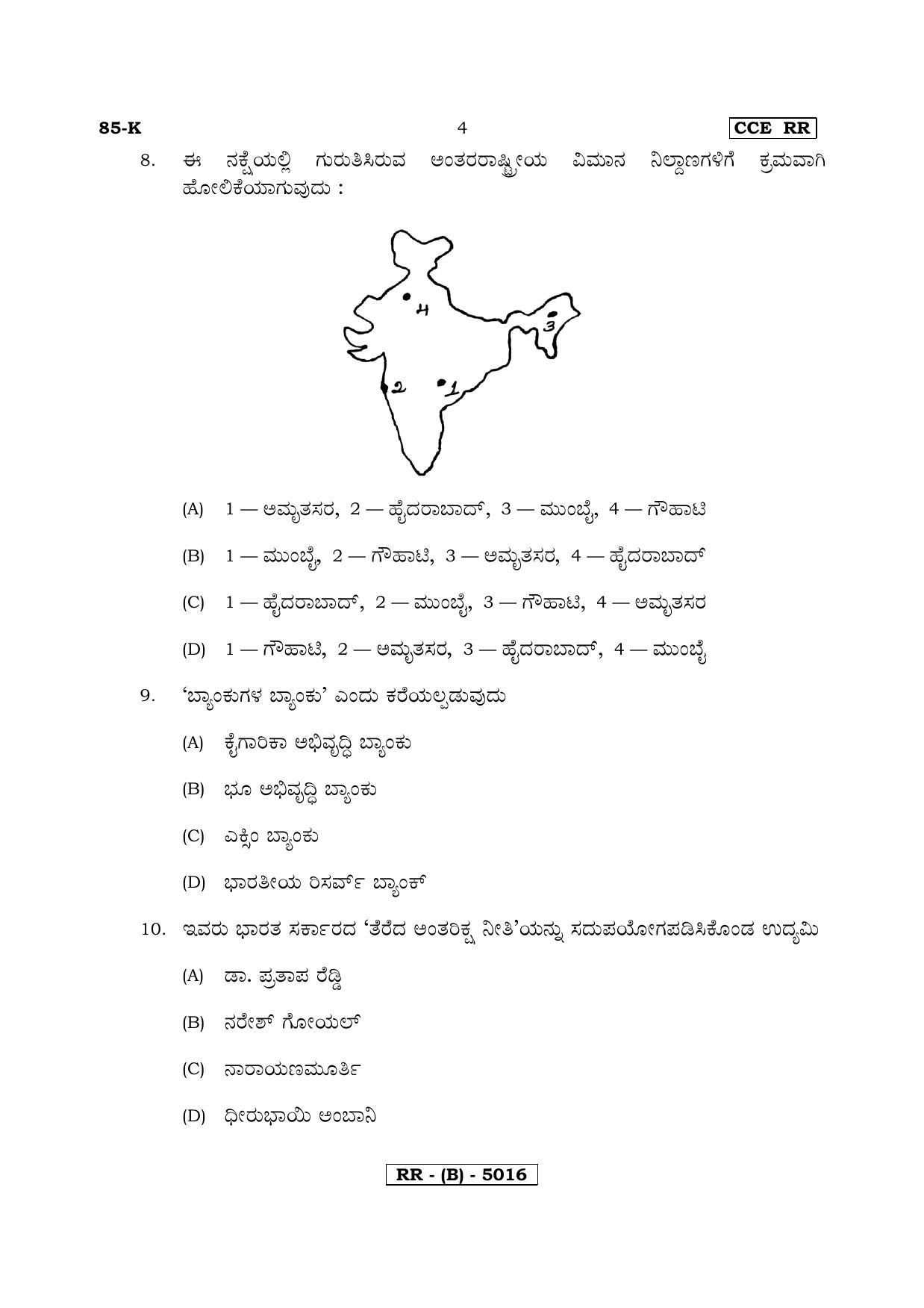 Karnataka SSLC Social Science (KANNADA Medium) - 85K-B Version_k2 March/April 2019 Question Paper - Page 4