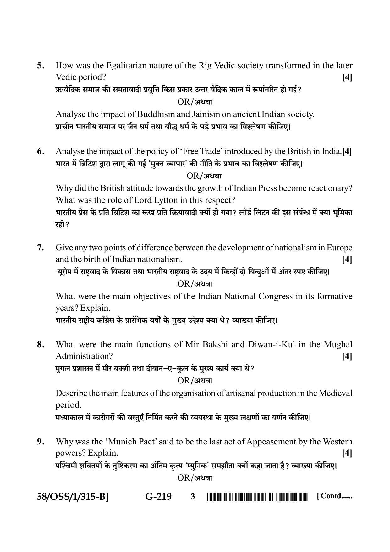 NIOS April 2019 Class 12 History (SET B) Question Paper - Page 3