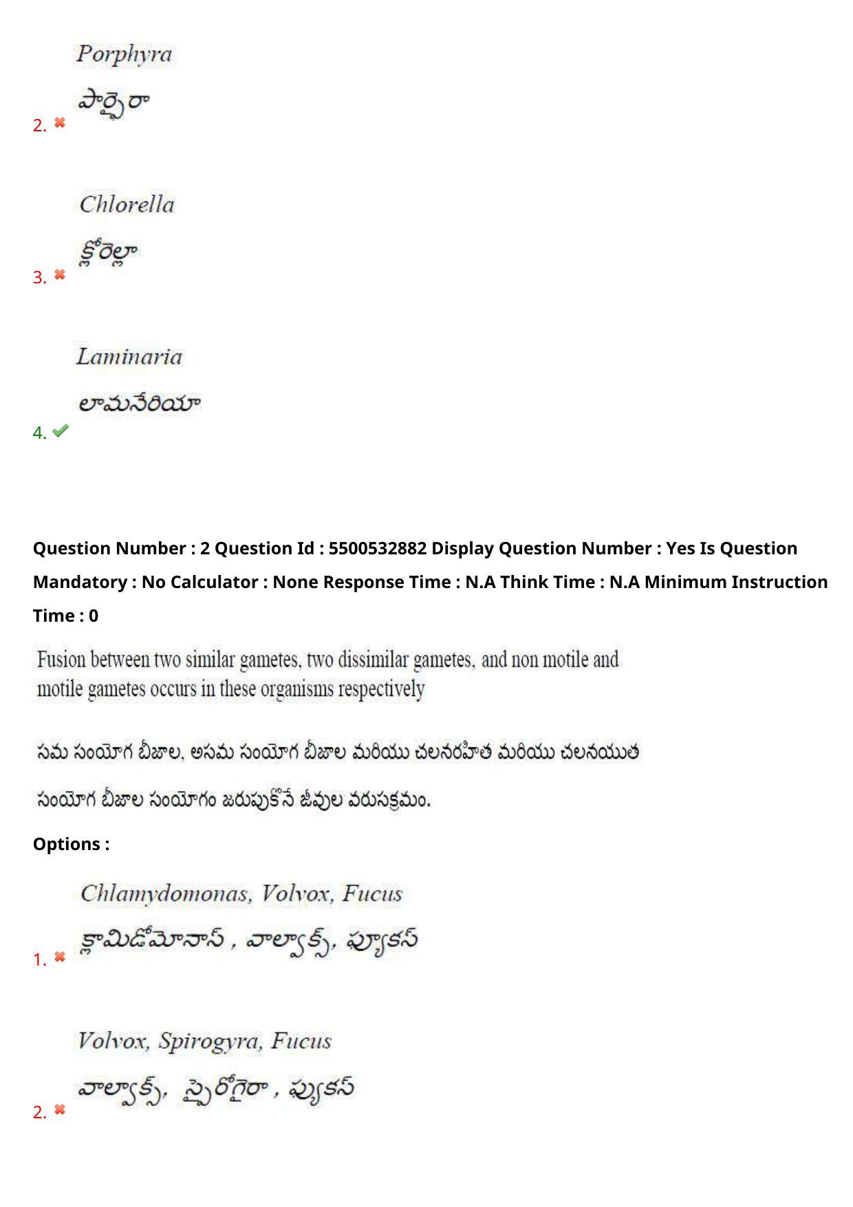 AP EAPCET 2023 - 23 May 2023 Afternoon- Master Agriculture & Pharmacy Question Paper With Preliminary Keys - Page 3