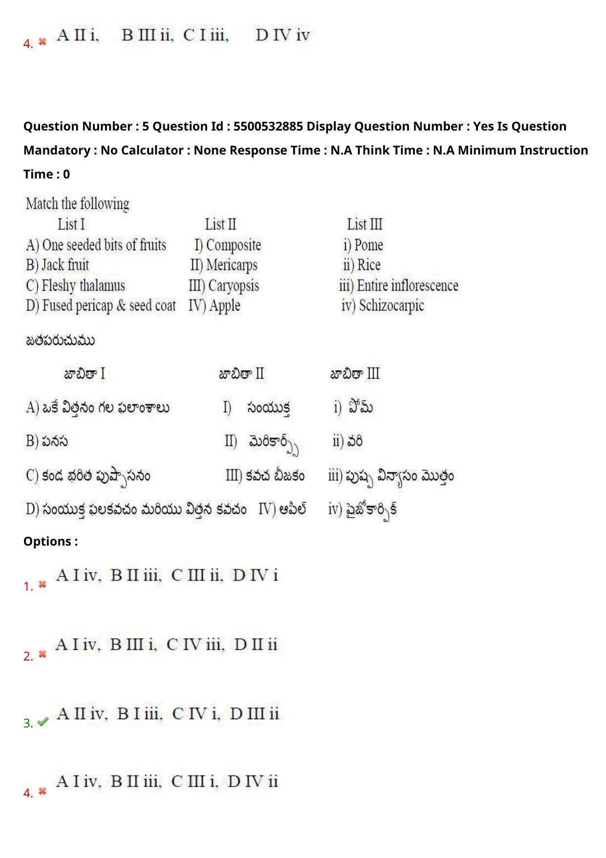 AP EAPCET 2023 - 23 May 2023 Afternoon- Master Agriculture & Pharmacy Question Paper With Preliminary Keys - Page 6