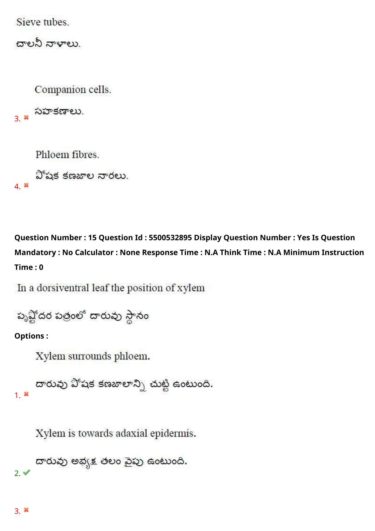 AP EAPCET 2023 - 23 May 2023 Afternoon- Master Agriculture & Pharmacy Question Paper With Preliminary Keys - Page 15