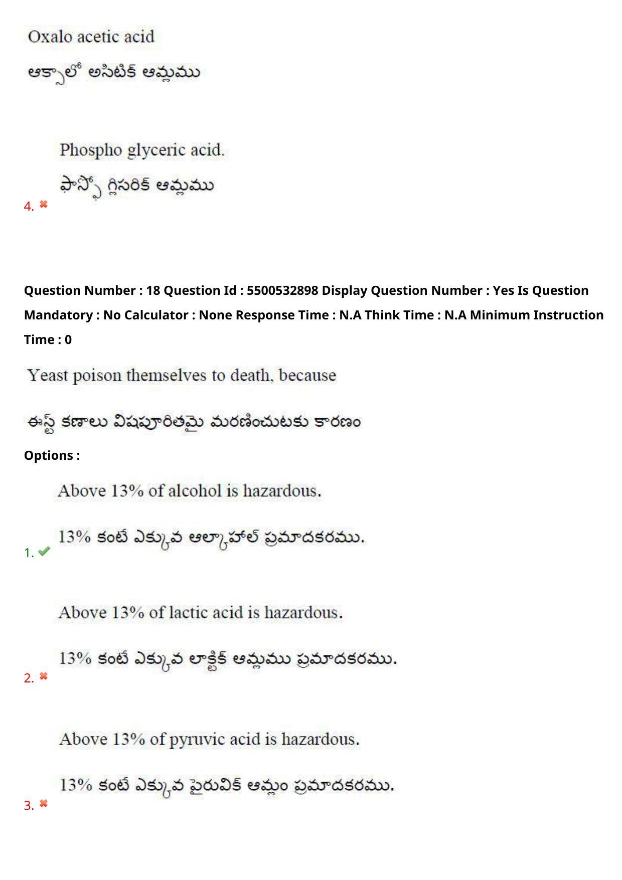 AP EAPCET 2023 - 23 May 2023 Afternoon- Master Agriculture & Pharmacy Question Paper With Preliminary Keys - Page 18