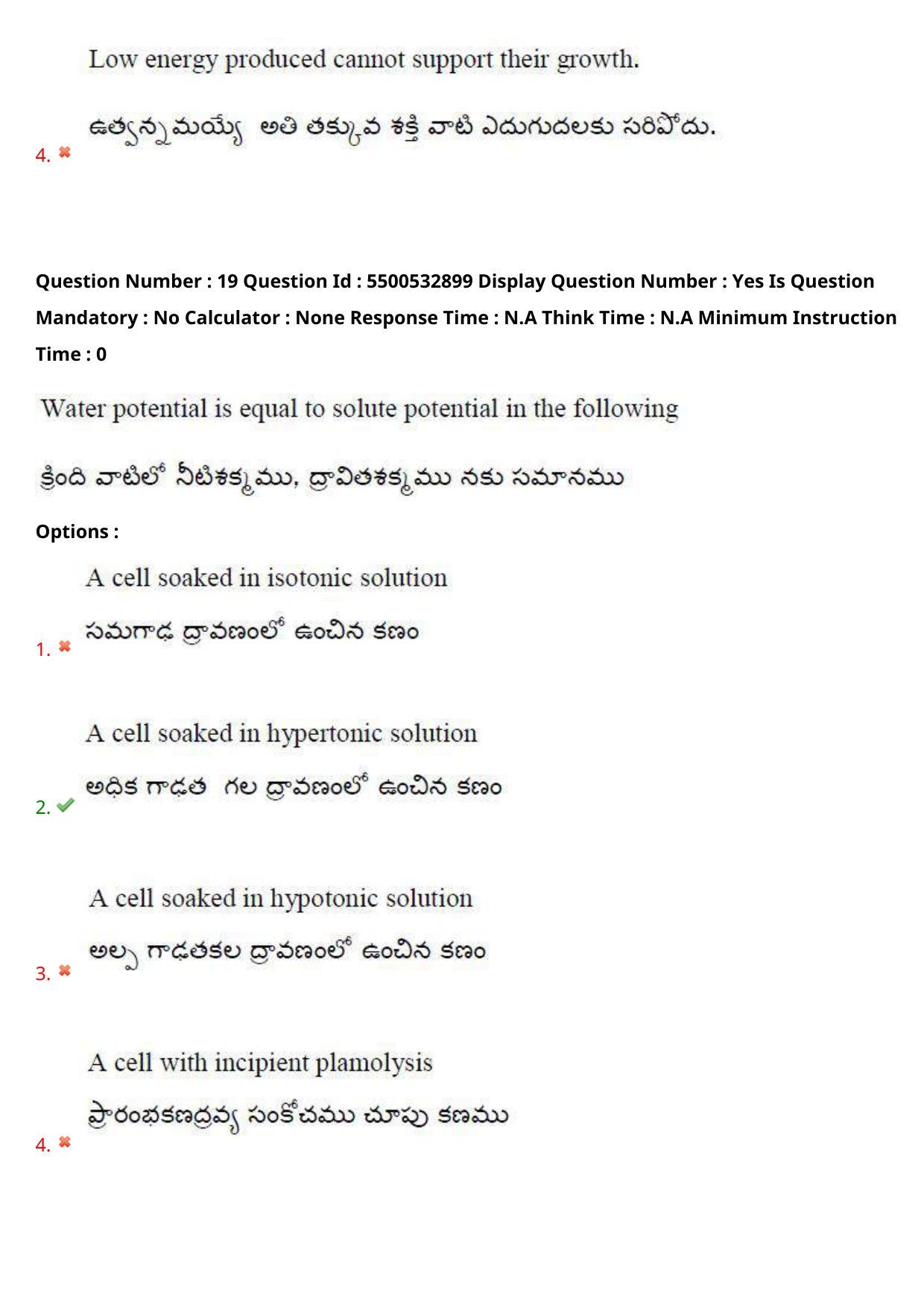 AP EAPCET 2023 - 23 May 2023 Afternoon- Master Agriculture & Pharmacy Question Paper With Preliminary Keys - Page 19