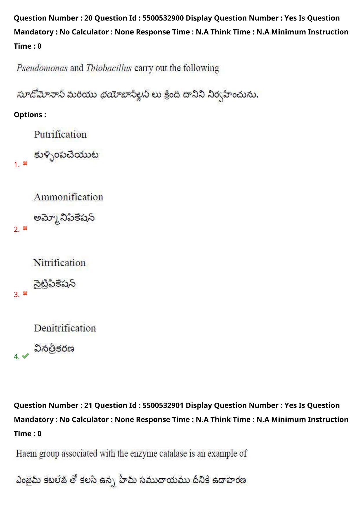 AP EAPCET 2023 - 23 May 2023 Afternoon- Master Agriculture & Pharmacy Question Paper With Preliminary Keys - Page 20