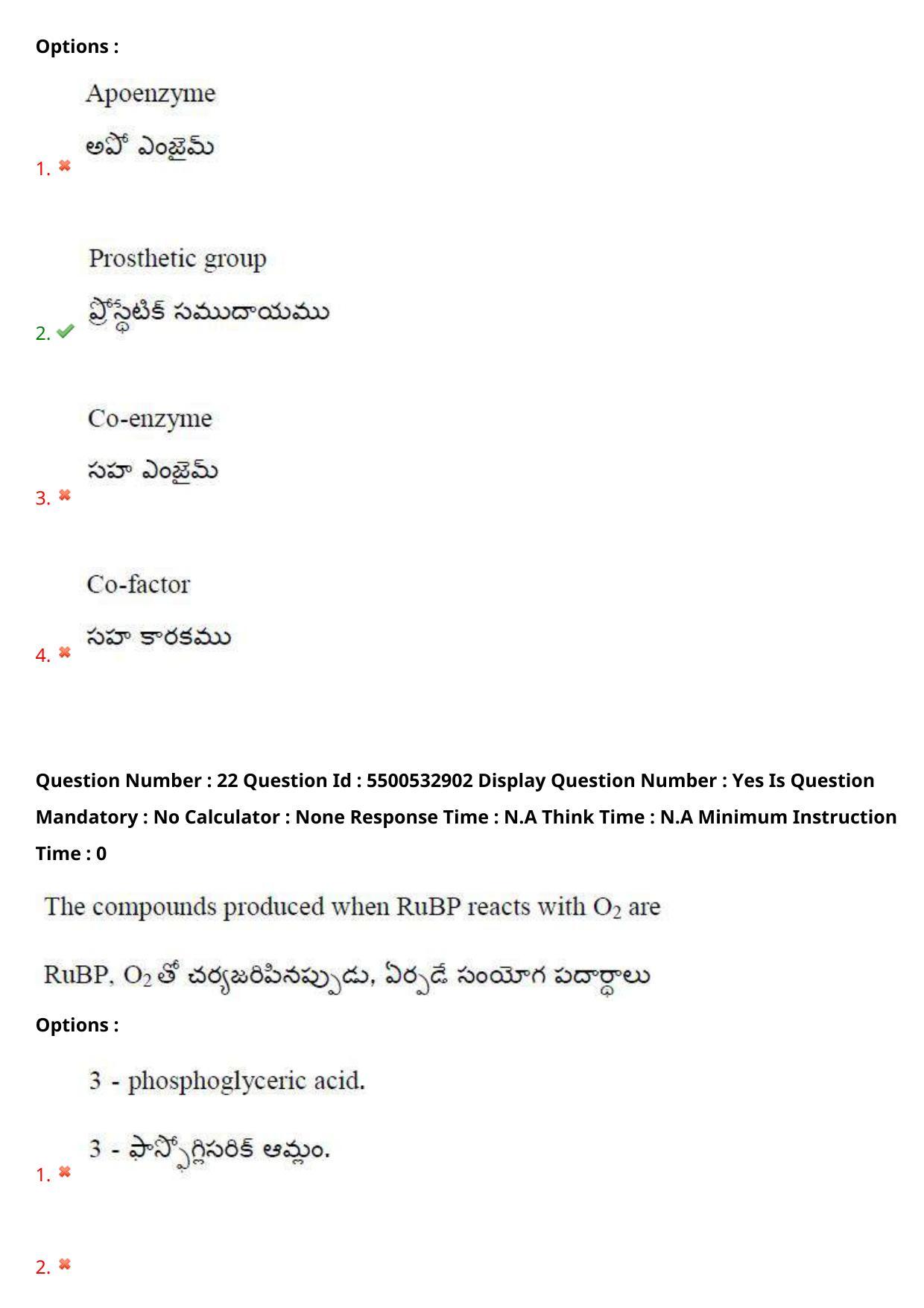 AP EAPCET 2023 - 23 May 2023 Afternoon- Master Agriculture & Pharmacy Question Paper With Preliminary Keys - Page 21