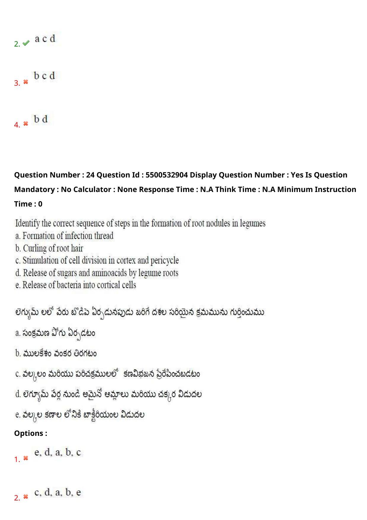 AP EAPCET 2023 - 23 May 2023 Afternoon- Master Agriculture & Pharmacy Question Paper With Preliminary Keys - Page 23