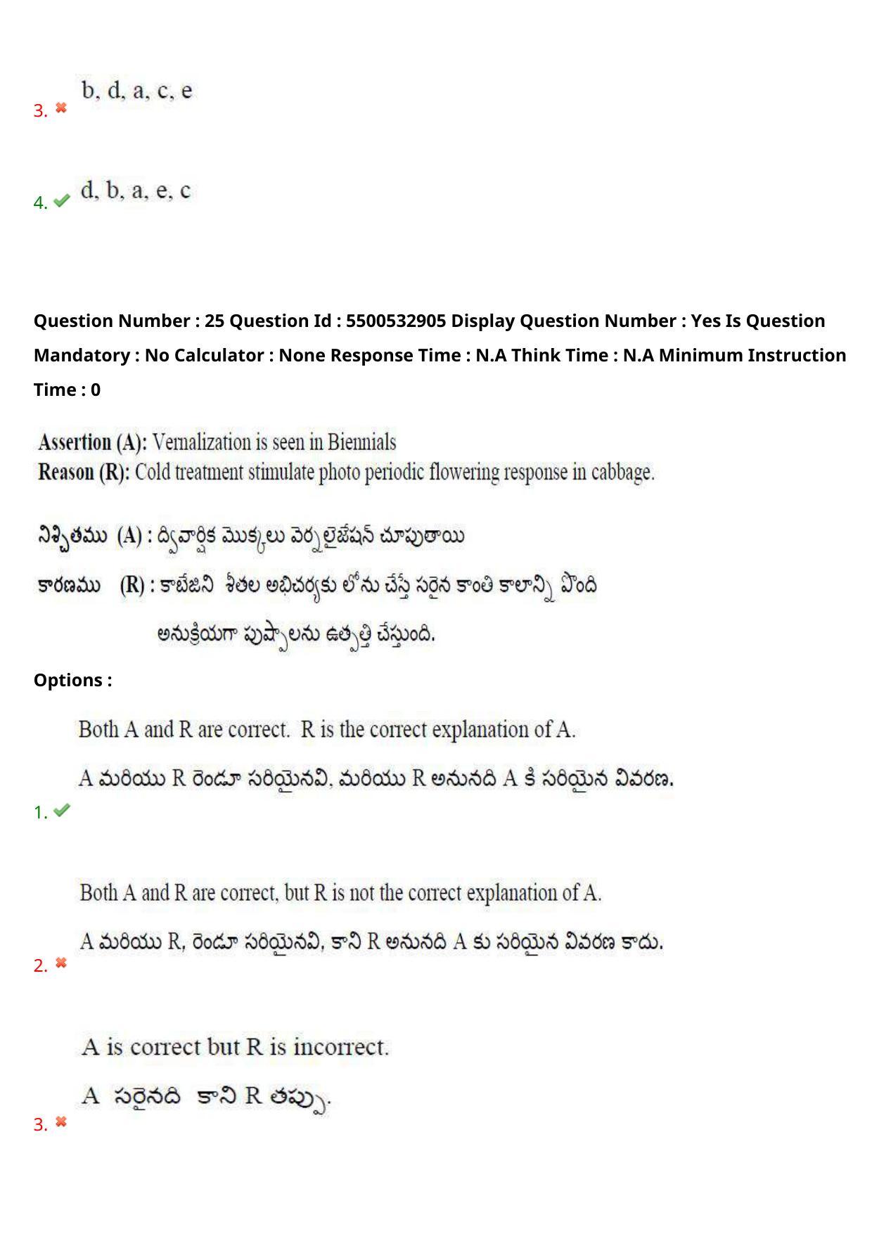 AP EAPCET 2023 - 23 May 2023 Afternoon- Master Agriculture & Pharmacy Question Paper With Preliminary Keys - Page 24