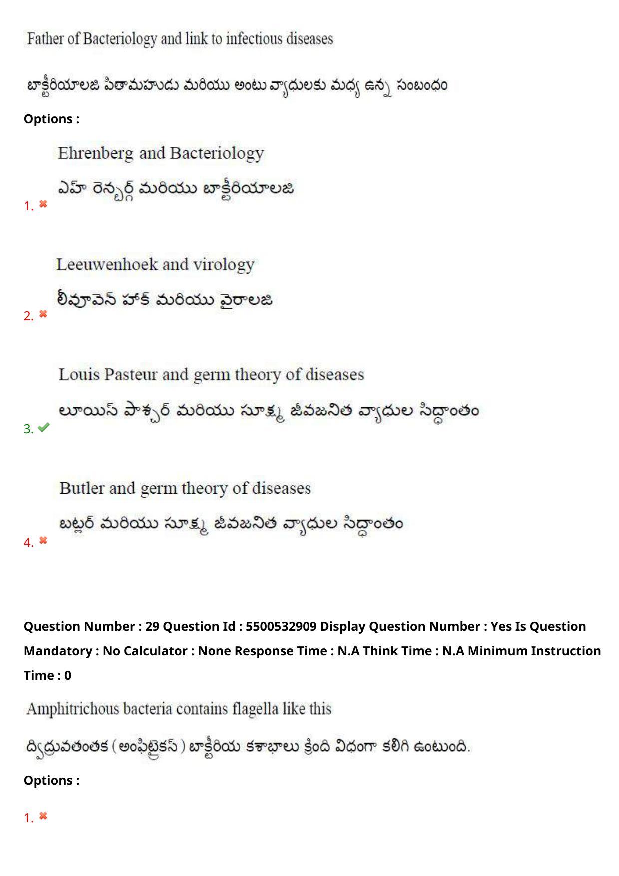 AP EAPCET 2023 - 23 May 2023 Afternoon- Master Agriculture & Pharmacy Question Paper With Preliminary Keys - Page 27