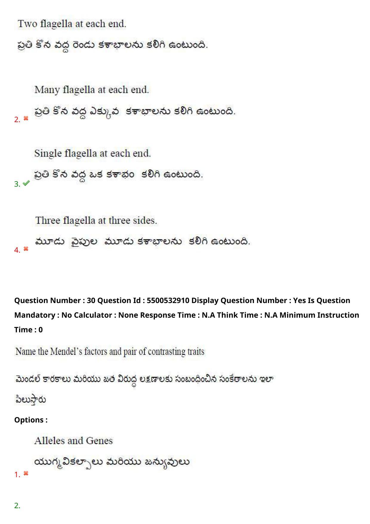 AP EAPCET 2023 - 23 May 2023 Afternoon- Master Agriculture & Pharmacy Question Paper With Preliminary Keys - Page 28