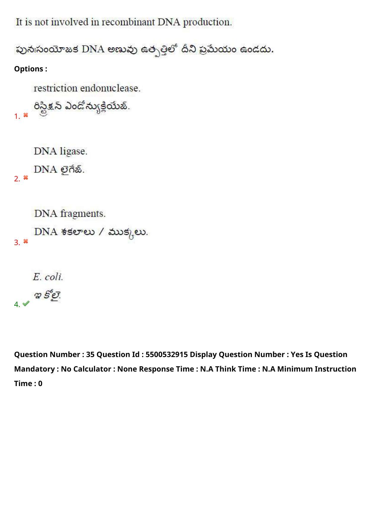 AP EAPCET 2023 - 23 May 2023 Afternoon- Master Agriculture & Pharmacy Question Paper With Preliminary Keys - Page 32