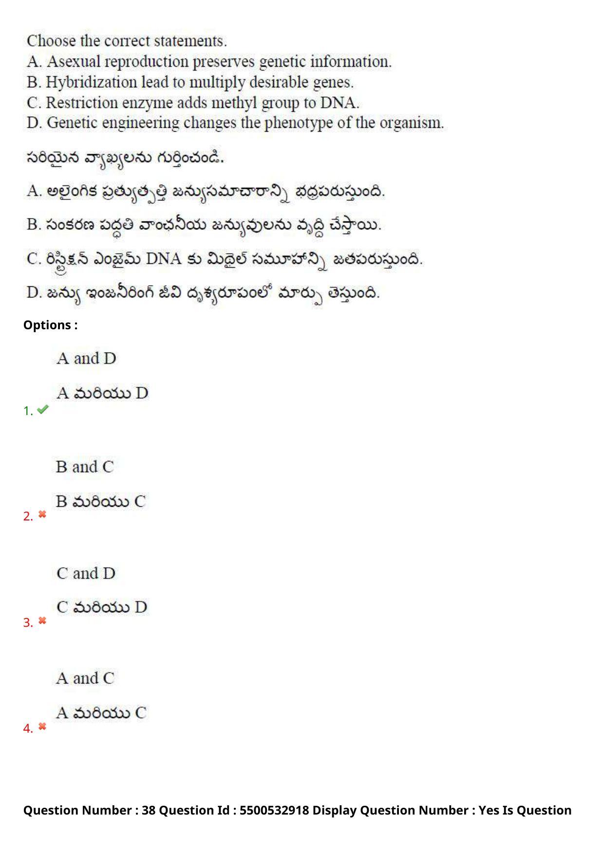 AP EAPCET 2023 - 23 May 2023 Afternoon- Master Agriculture & Pharmacy Question Paper With Preliminary Keys - Page 35