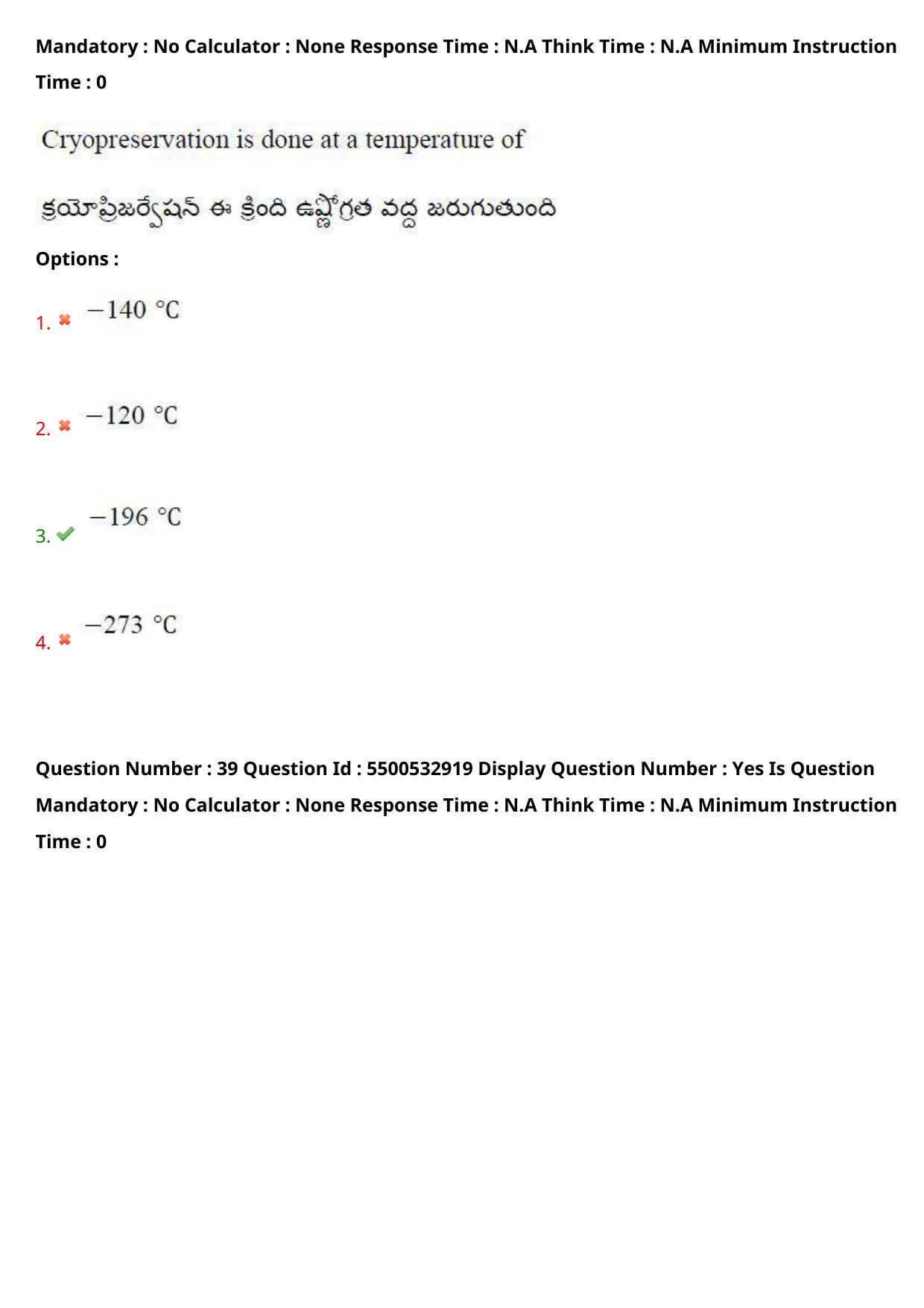 AP EAPCET 2023 - 23 May 2023 Afternoon- Master Agriculture & Pharmacy Question Paper With Preliminary Keys - Page 36