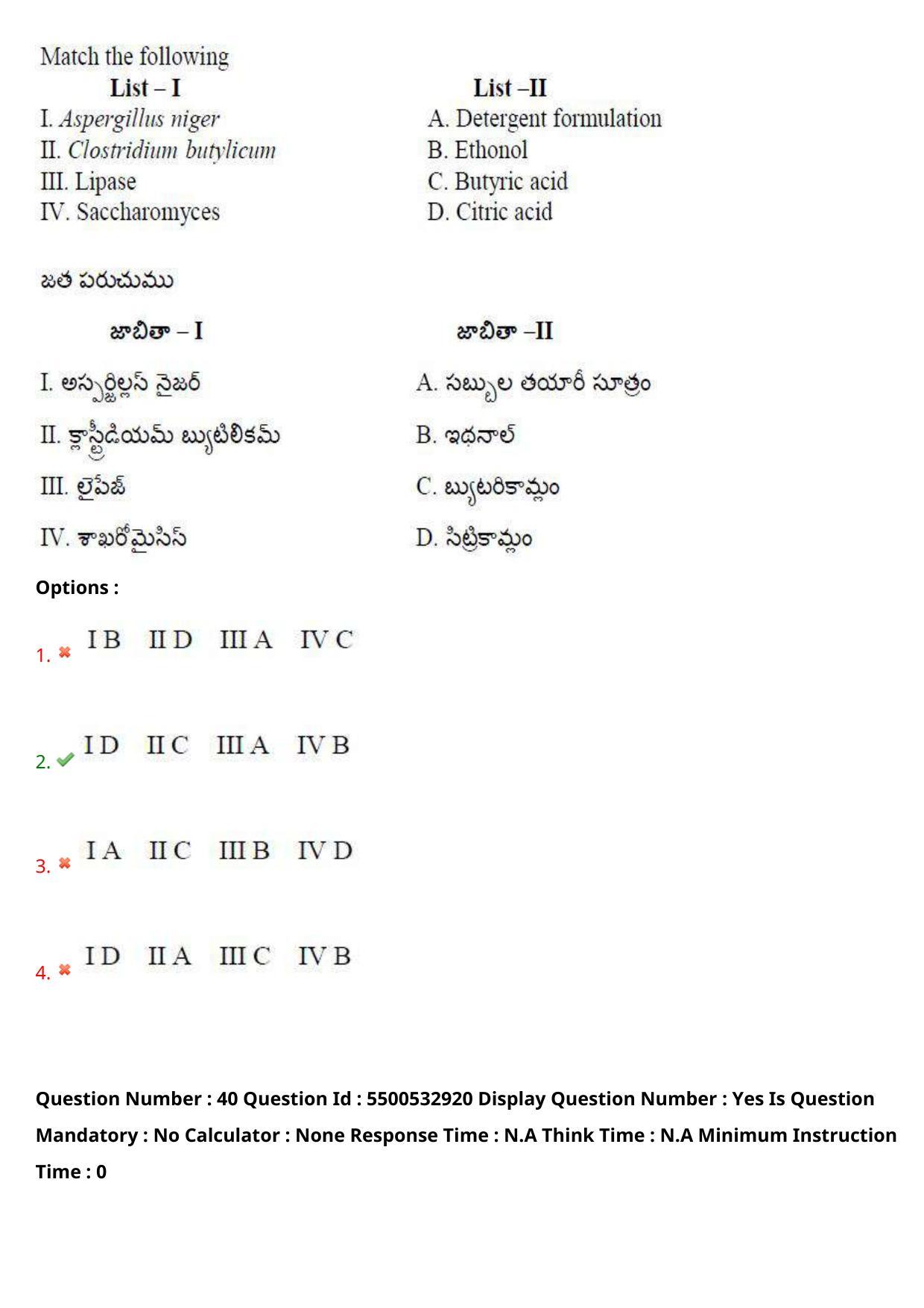 AP EAPCET 2023 - 23 May 2023 Afternoon- Master Agriculture & Pharmacy Question Paper With Preliminary Keys - Page 37