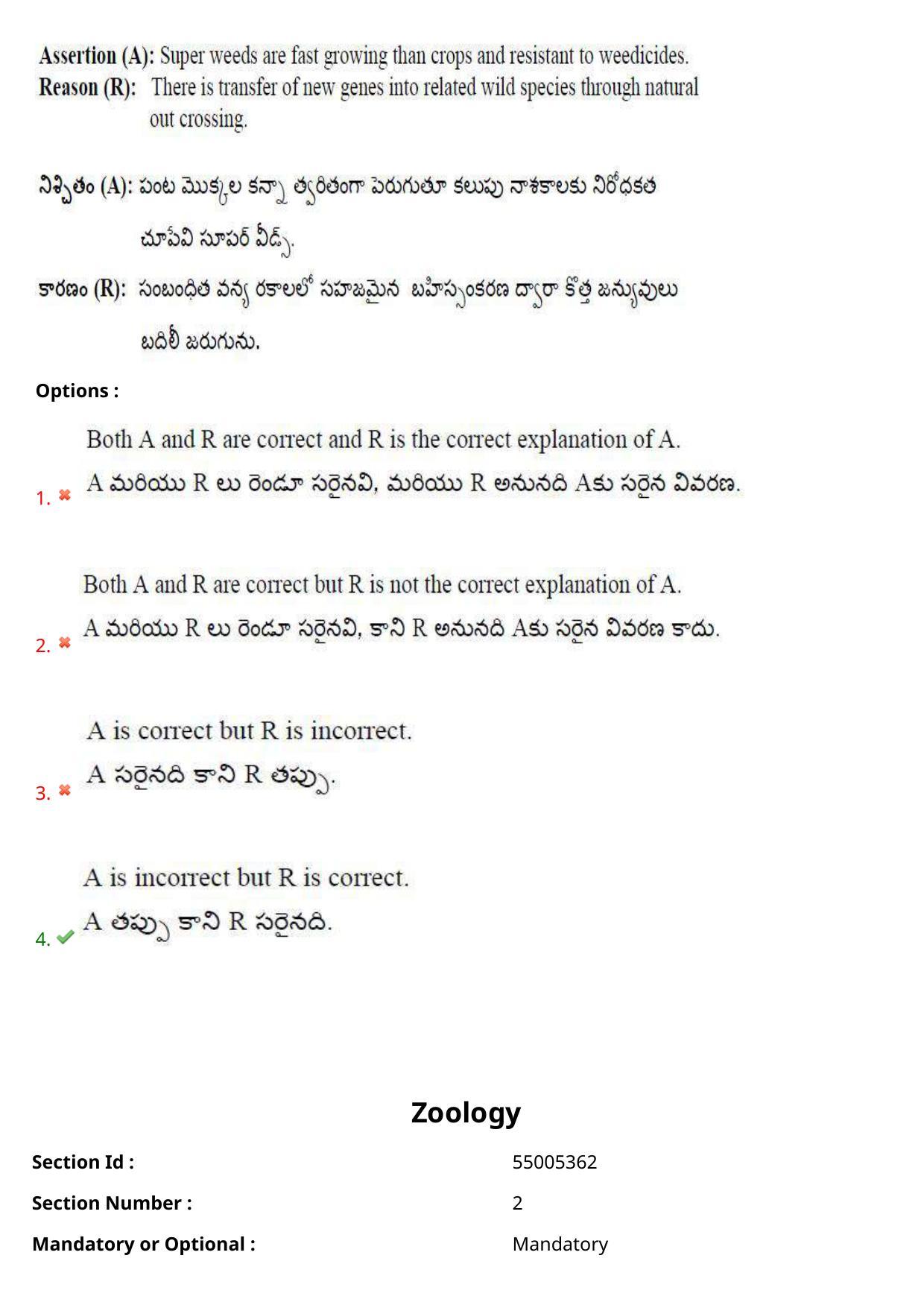 AP EAPCET 2023 - 23 May 2023 Afternoon- Master Agriculture & Pharmacy Question Paper With Preliminary Keys - Page 38