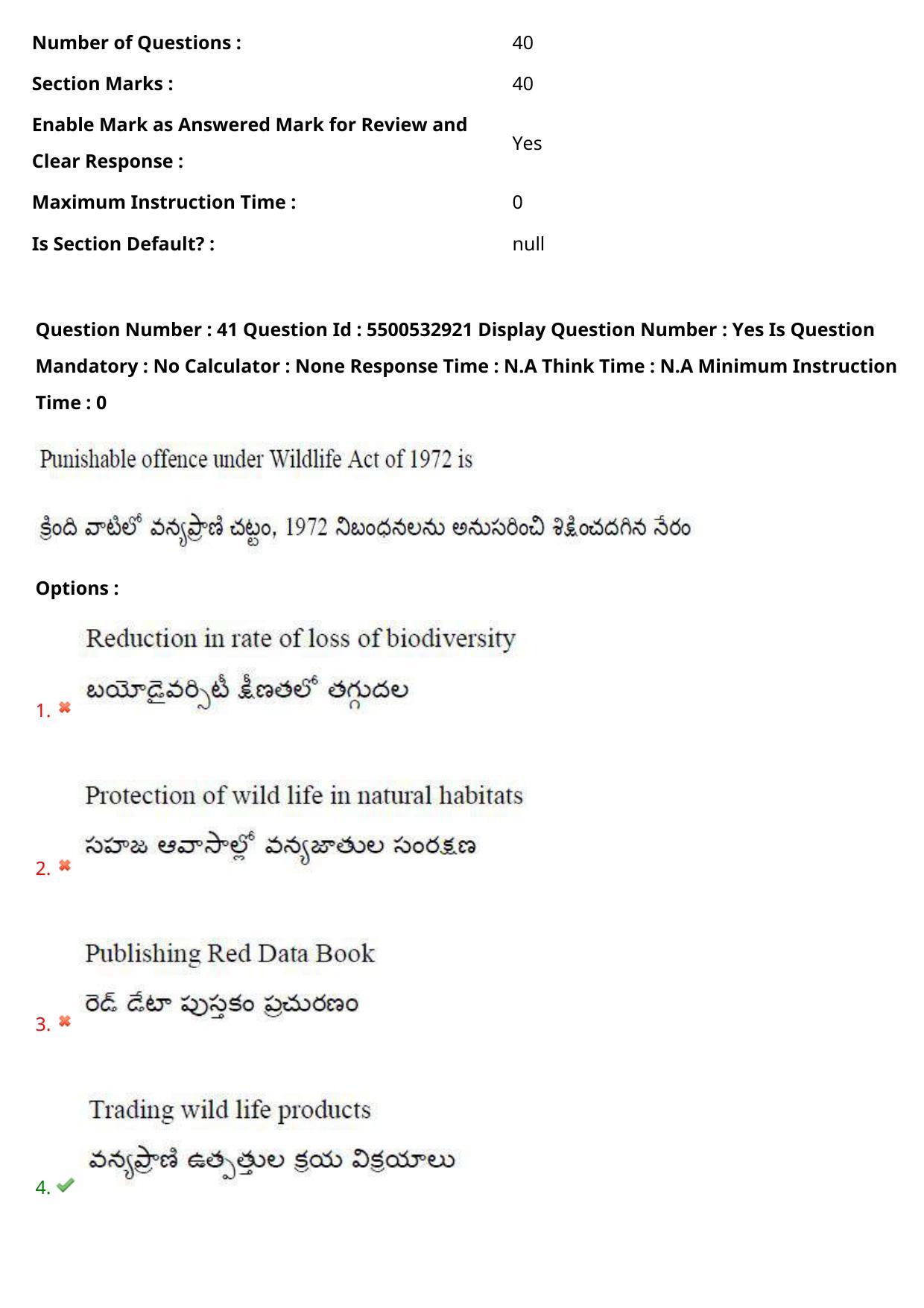 AP EAPCET 2023 - 23 May 2023 Afternoon- Master Agriculture & Pharmacy Question Paper With Preliminary Keys - Page 39