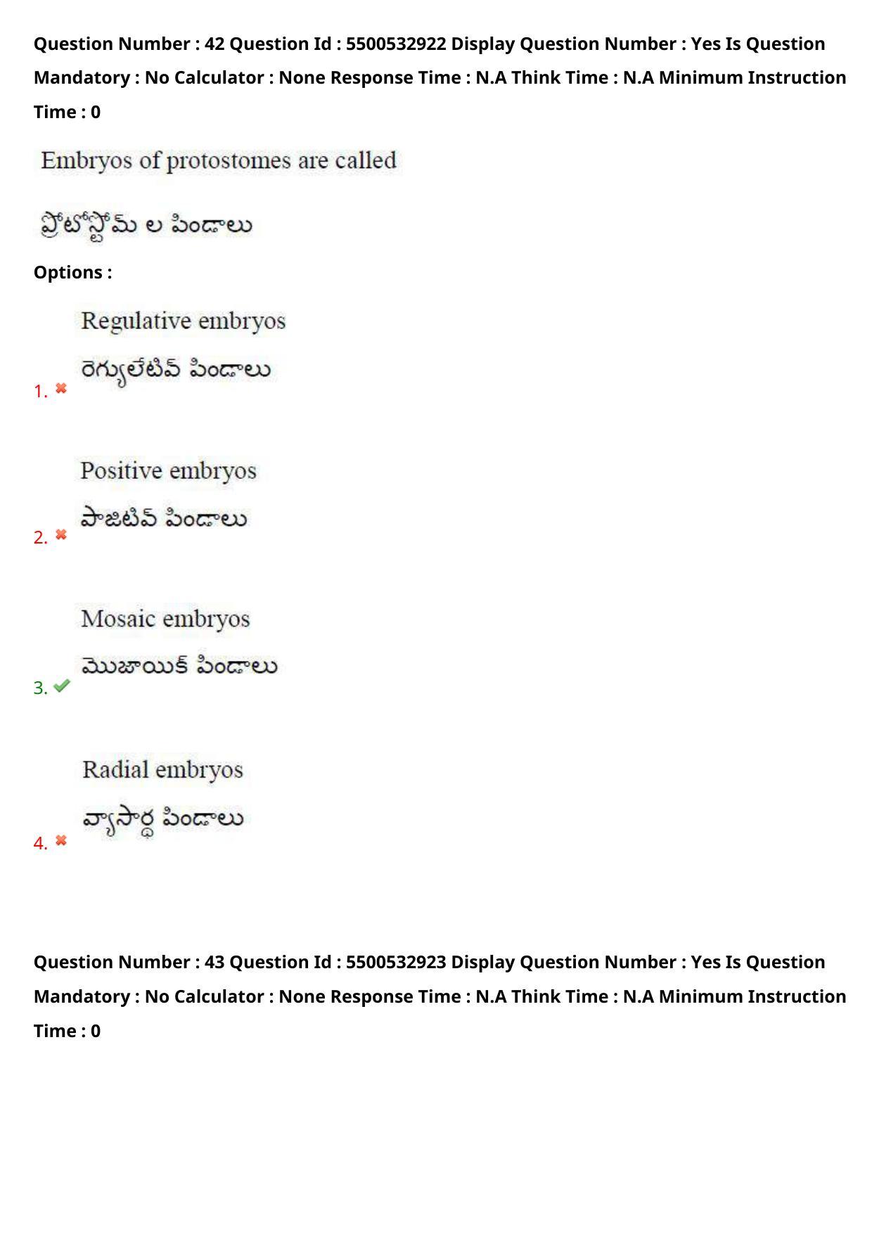 AP EAPCET 2023 - 23 May 2023 Afternoon- Master Agriculture & Pharmacy Question Paper With Preliminary Keys - Page 40