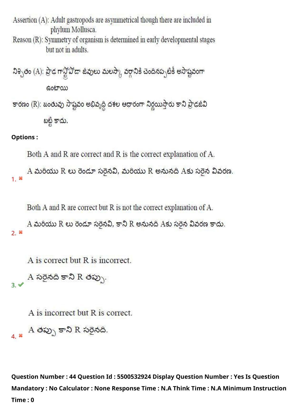 AP EAPCET 2023 - 23 May 2023 Afternoon- Master Agriculture & Pharmacy Question Paper With Preliminary Keys - Page 41