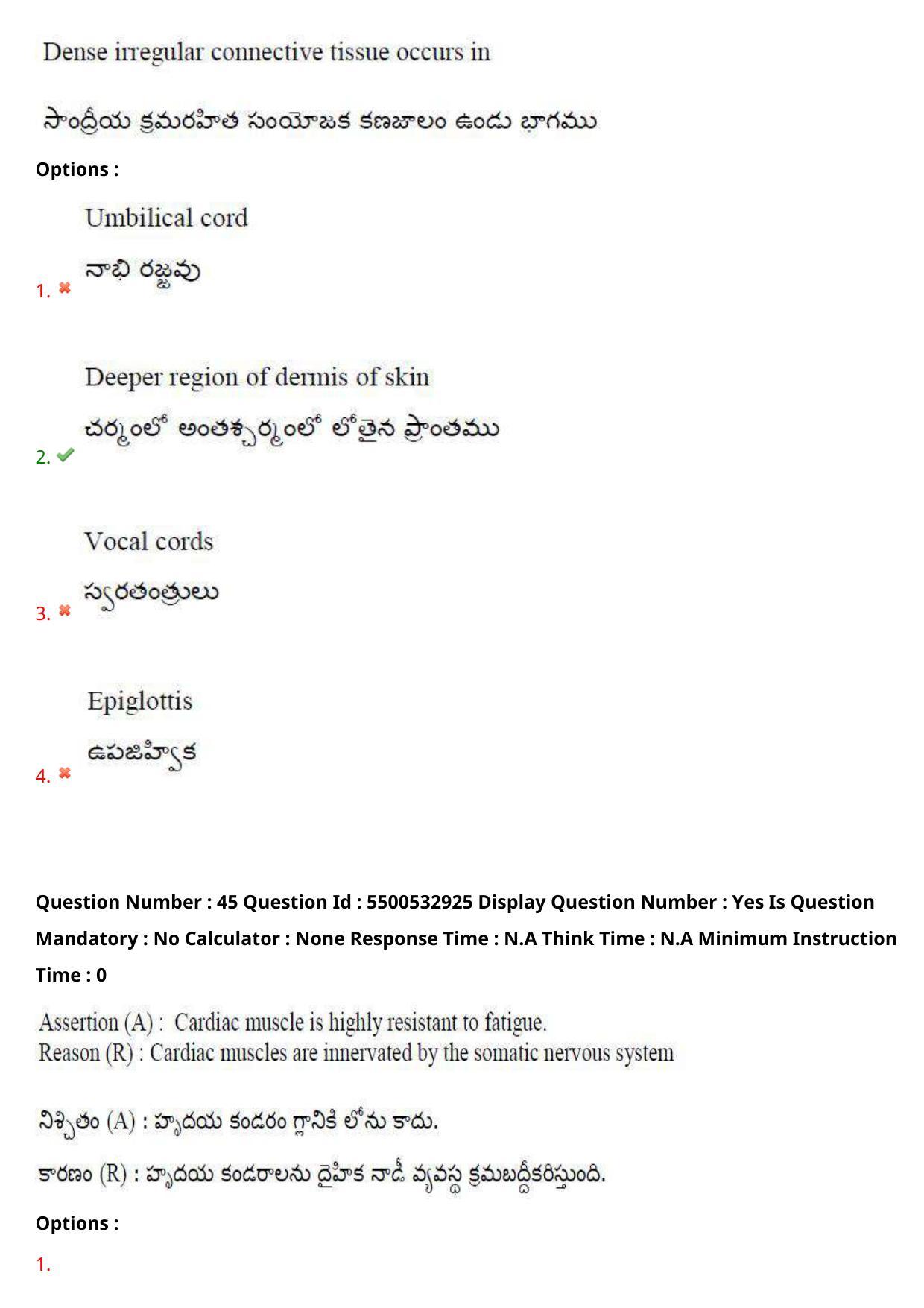 AP EAPCET 2023 - 23 May 2023 Afternoon- Master Agriculture & Pharmacy Question Paper With Preliminary Keys - Page 42