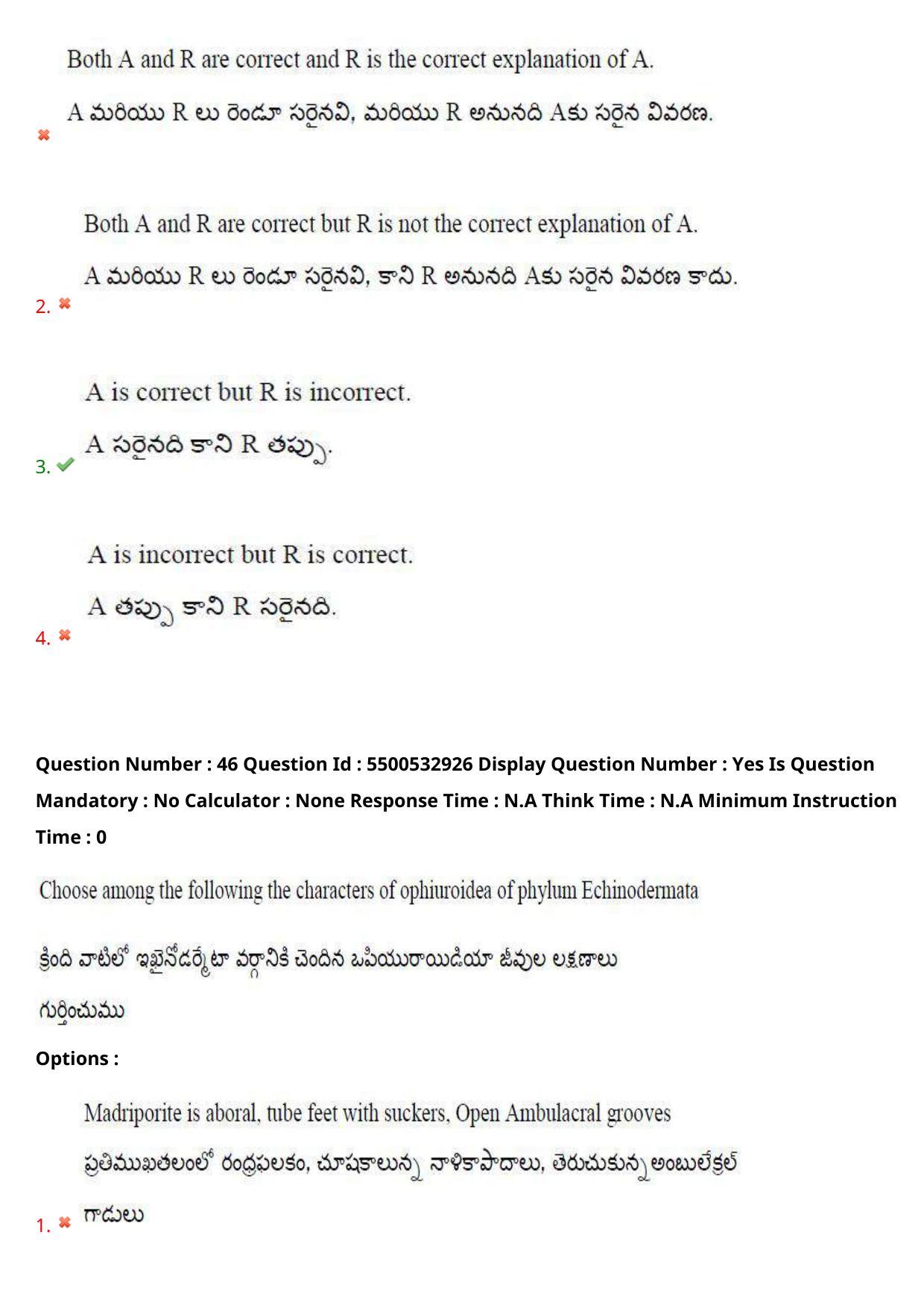 AP EAPCET 2023 - 23 May 2023 Afternoon- Master Agriculture & Pharmacy Question Paper With Preliminary Keys - Page 43