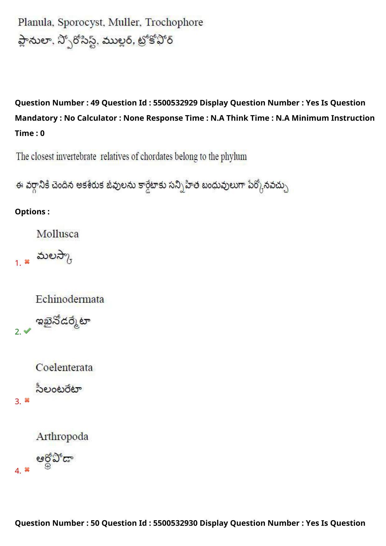 AP EAPCET 2023 - 23 May 2023 Afternoon- Master Agriculture & Pharmacy Question Paper With Preliminary Keys - Page 46