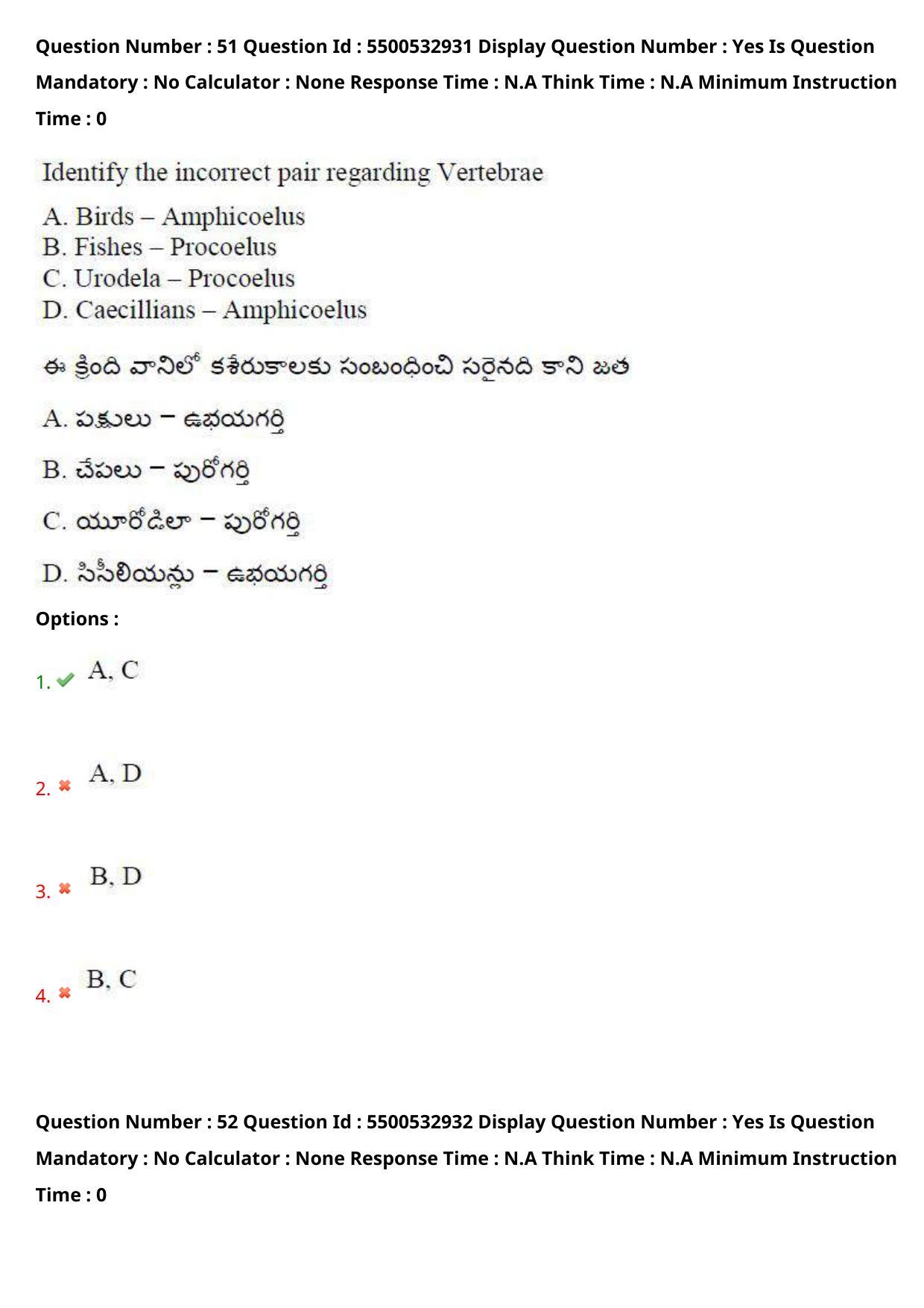 AP EAPCET 2023 - 23 May 2023 Afternoon- Master Agriculture & Pharmacy Question Paper With Preliminary Keys - Page 48