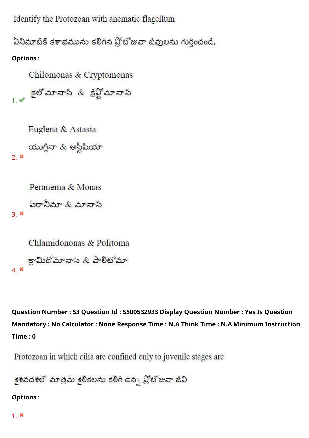 AP EAPCET 2023 - 23 May 2023 Afternoon- Master Agriculture & Pharmacy Question Paper With Preliminary Keys - Page 49