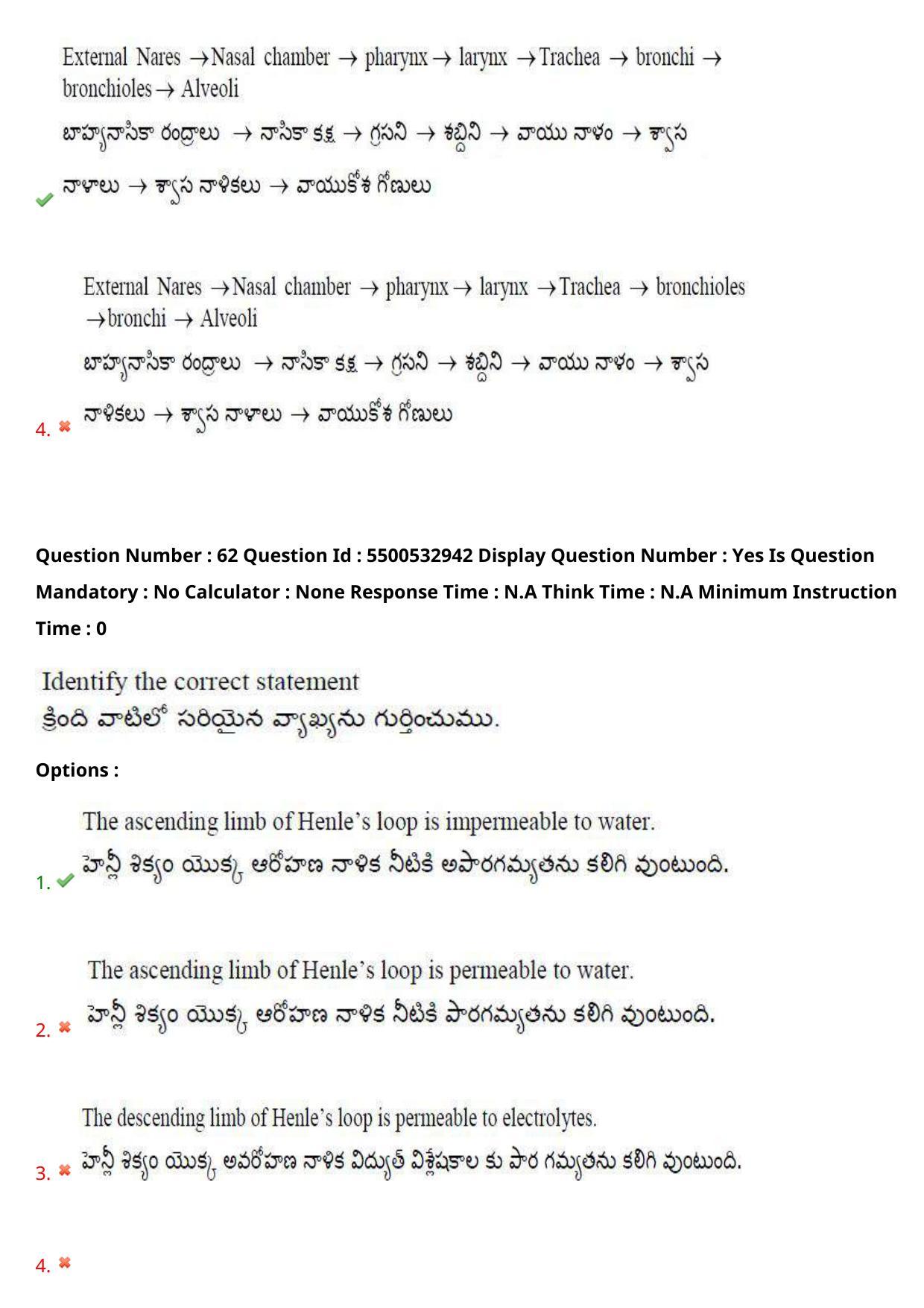 AP EAPCET 2023 - 23 May 2023 Afternoon- Master Agriculture & Pharmacy Question Paper With Preliminary Keys - Page 58