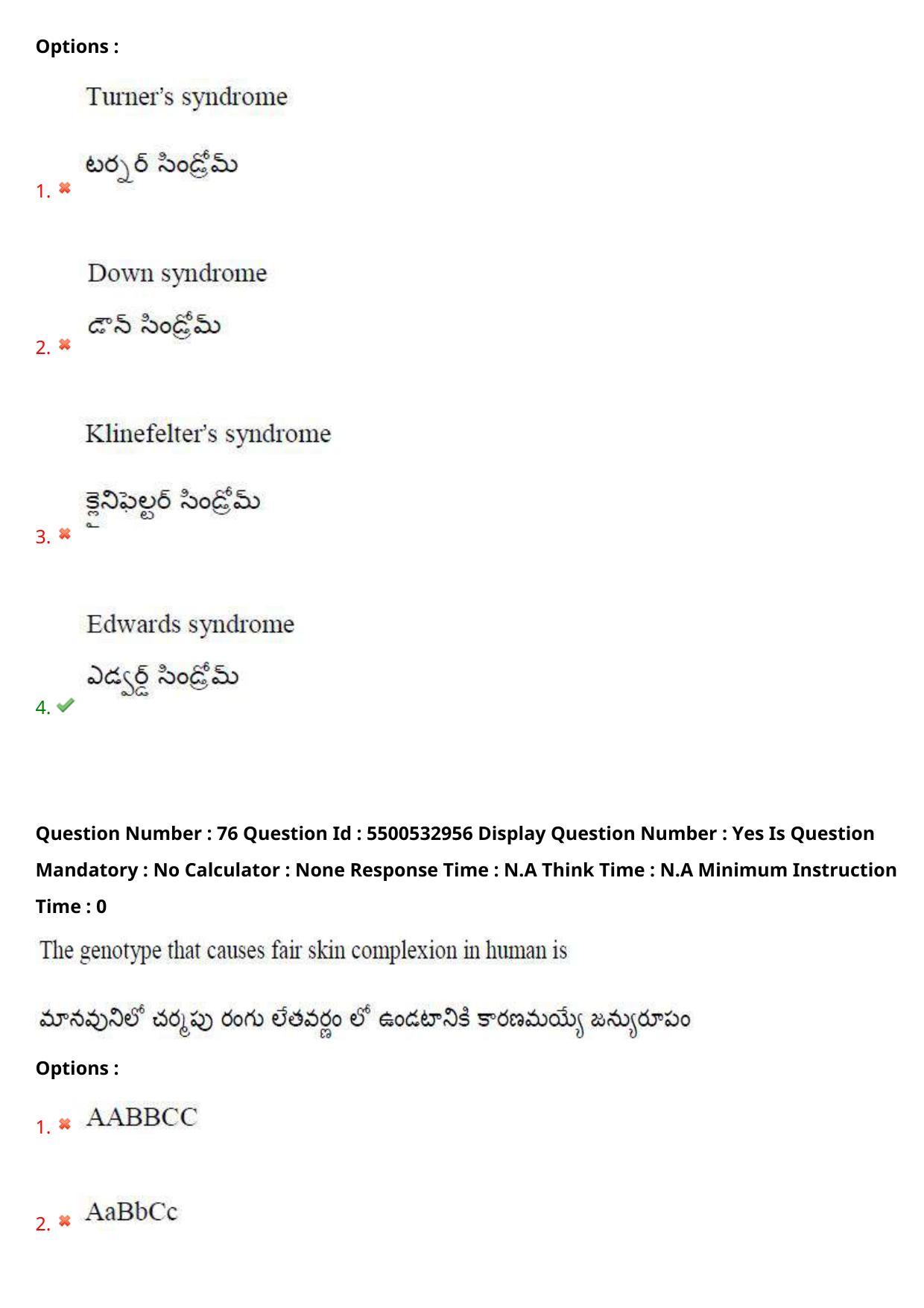 AP EAPCET 2023 - 23 May 2023 Afternoon- Master Agriculture & Pharmacy Question Paper With Preliminary Keys - Page 70