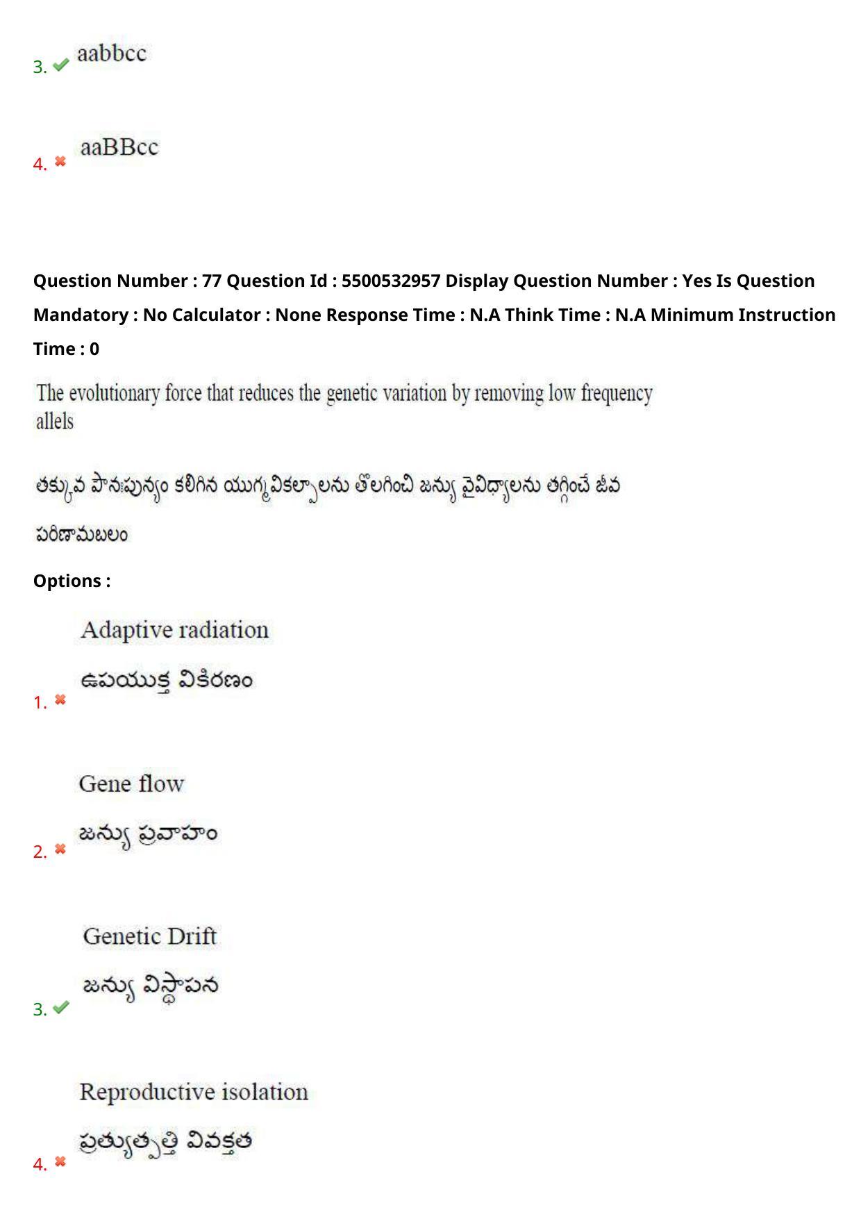 AP EAPCET 2023 - 23 May 2023 Afternoon- Master Agriculture & Pharmacy Question Paper With Preliminary Keys - Page 71