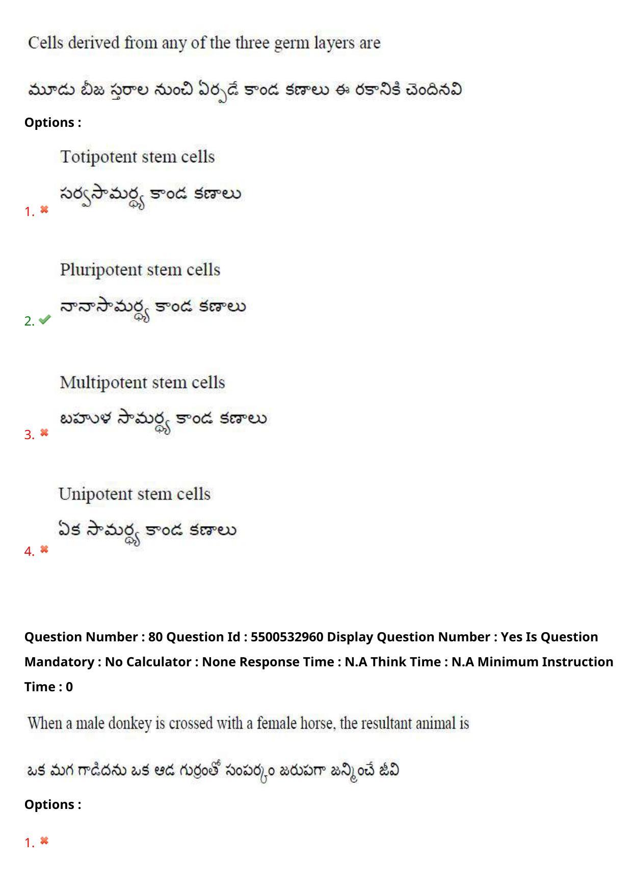 AP EAPCET 2023 - 23 May 2023 Afternoon- Master Agriculture & Pharmacy Question Paper With Preliminary Keys - Page 73