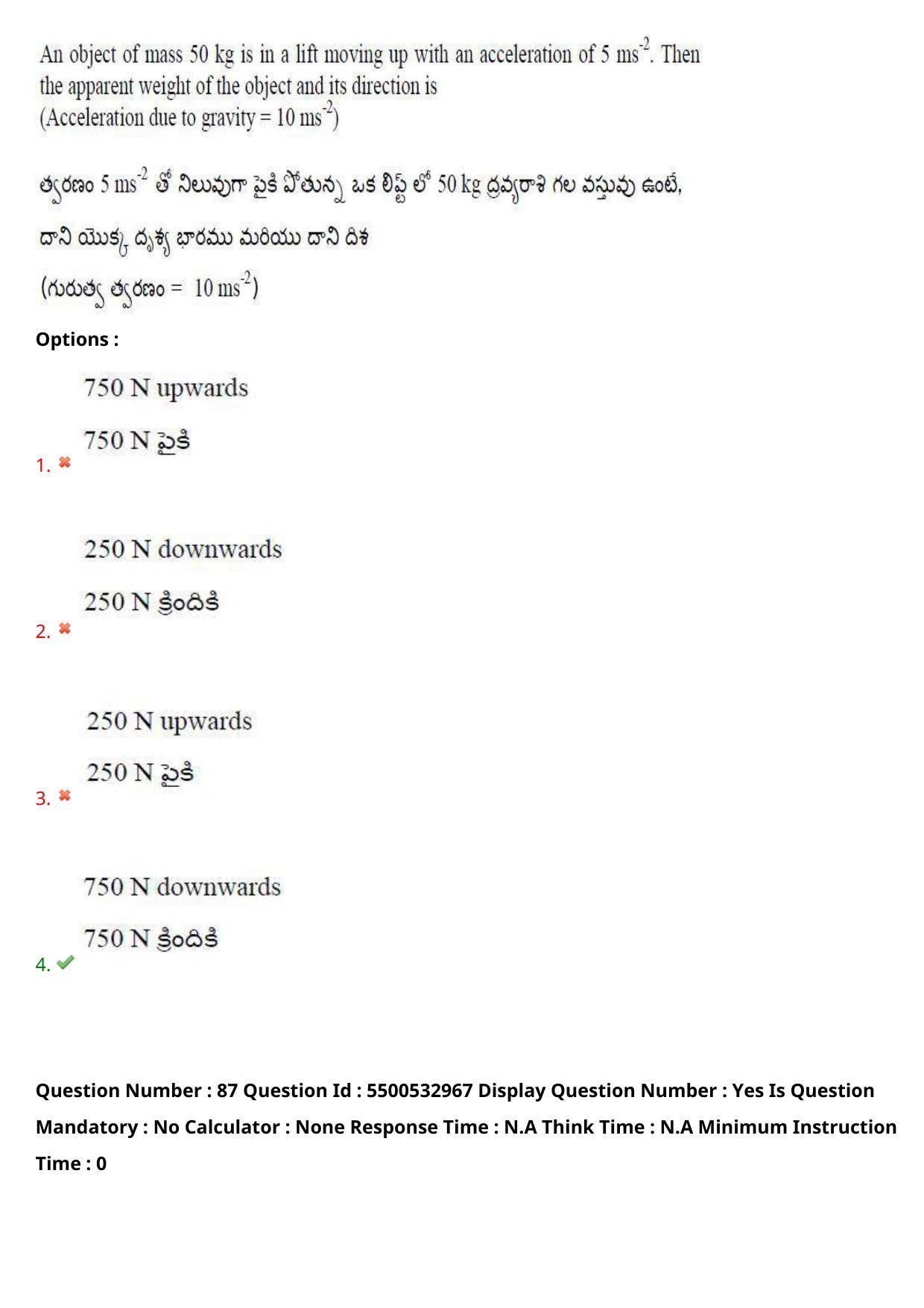 AP EAPCET 2023 - 23 May 2023 Afternoon- Master Agriculture & Pharmacy Question Paper With Preliminary Keys - Page 79