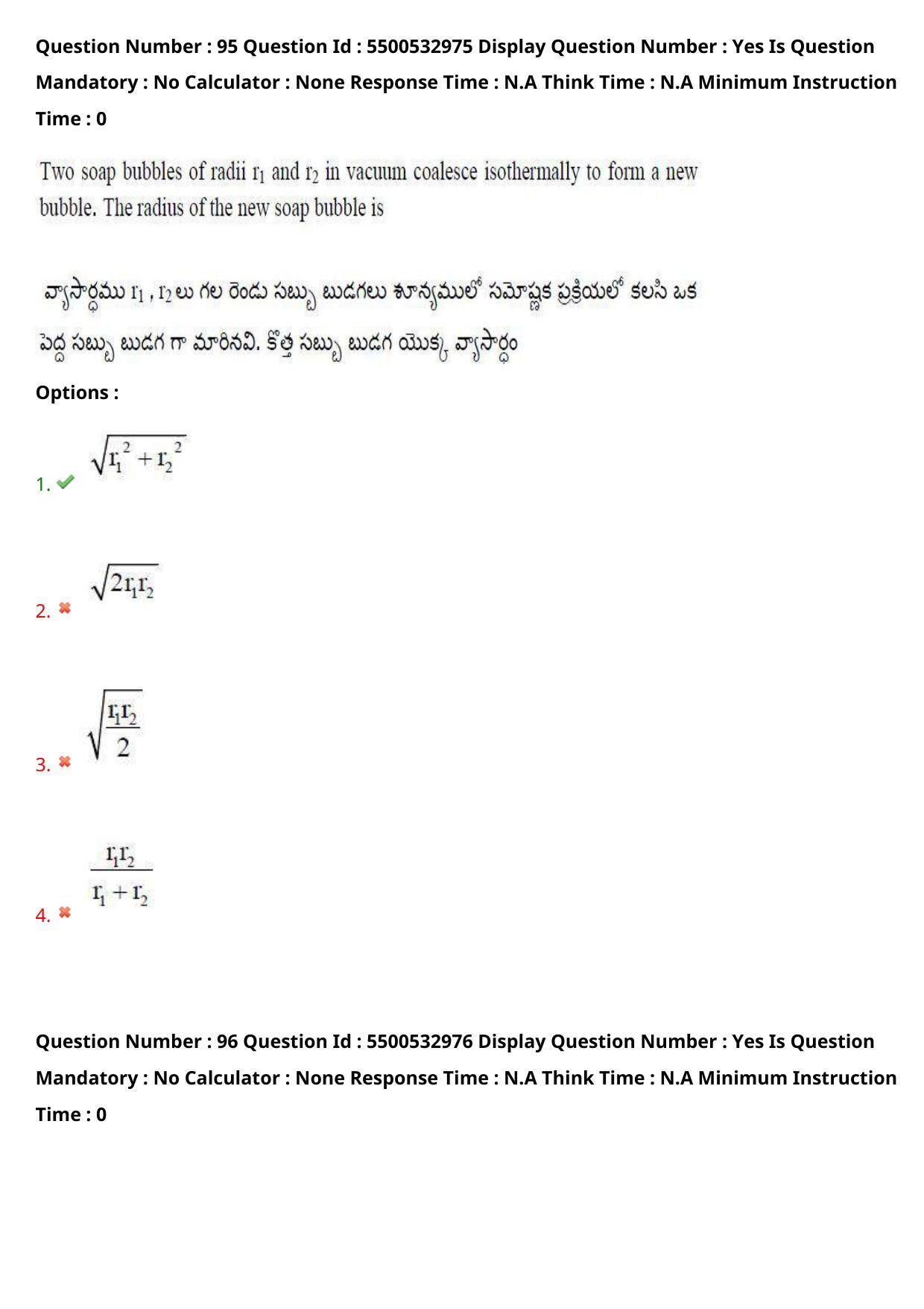 AP EAPCET 2023 - 23 May 2023 Afternoon- Master Agriculture & Pharmacy Question Paper With Preliminary Keys - Page 86