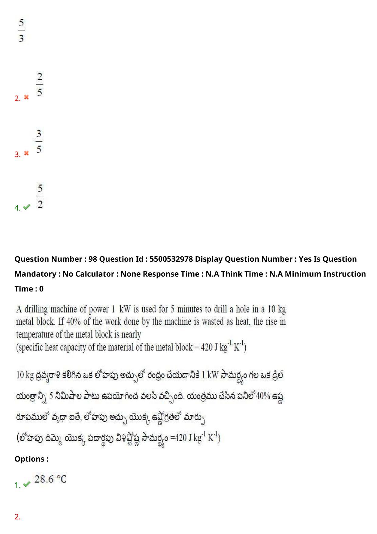 AP EAPCET 2023 - 23 May 2023 Afternoon- Master Agriculture & Pharmacy Question Paper With Preliminary Keys - Page 88