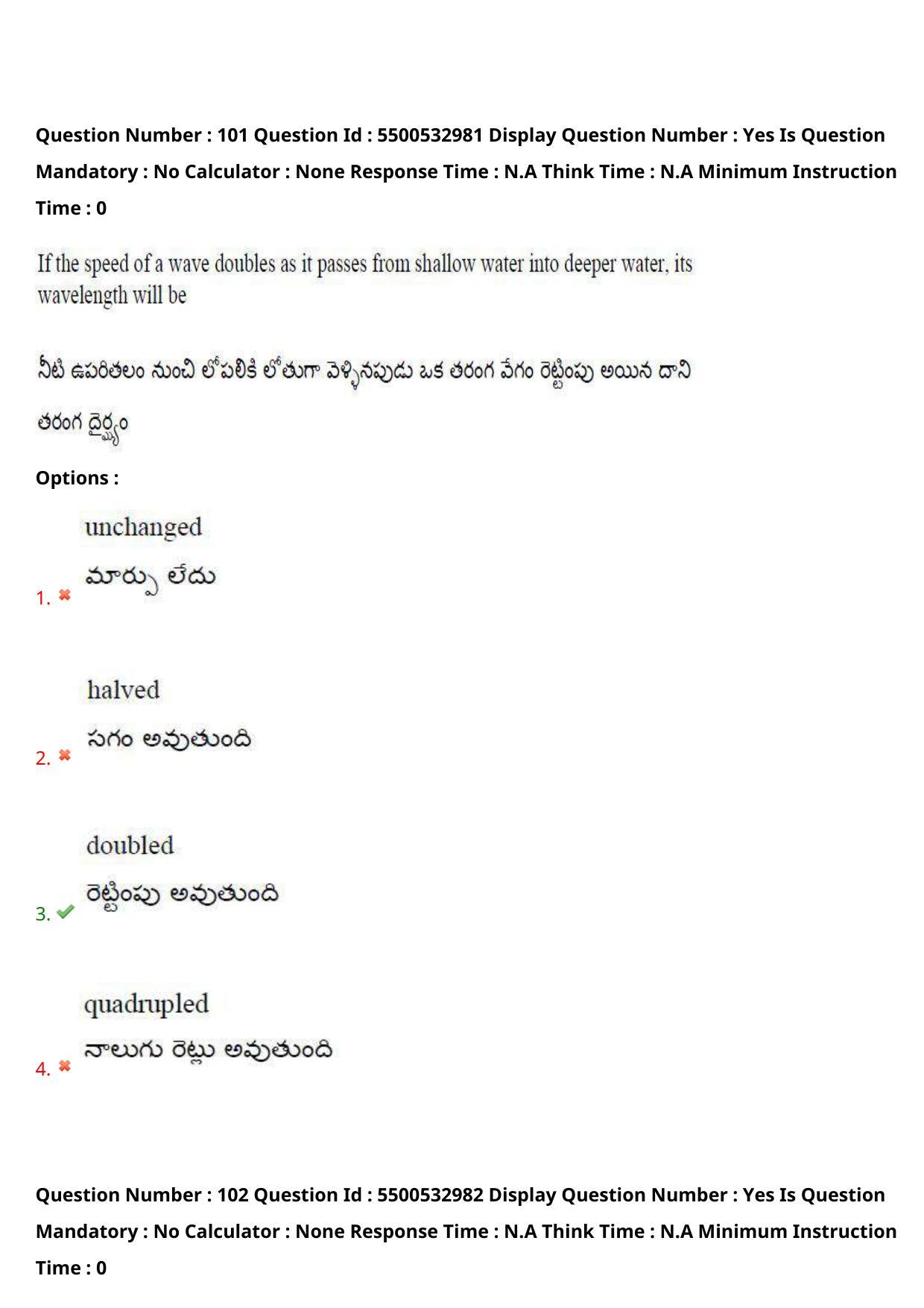AP EAPCET 2023 - 23 May 2023 Afternoon- Master Agriculture & Pharmacy Question Paper With Preliminary Keys - Page 91