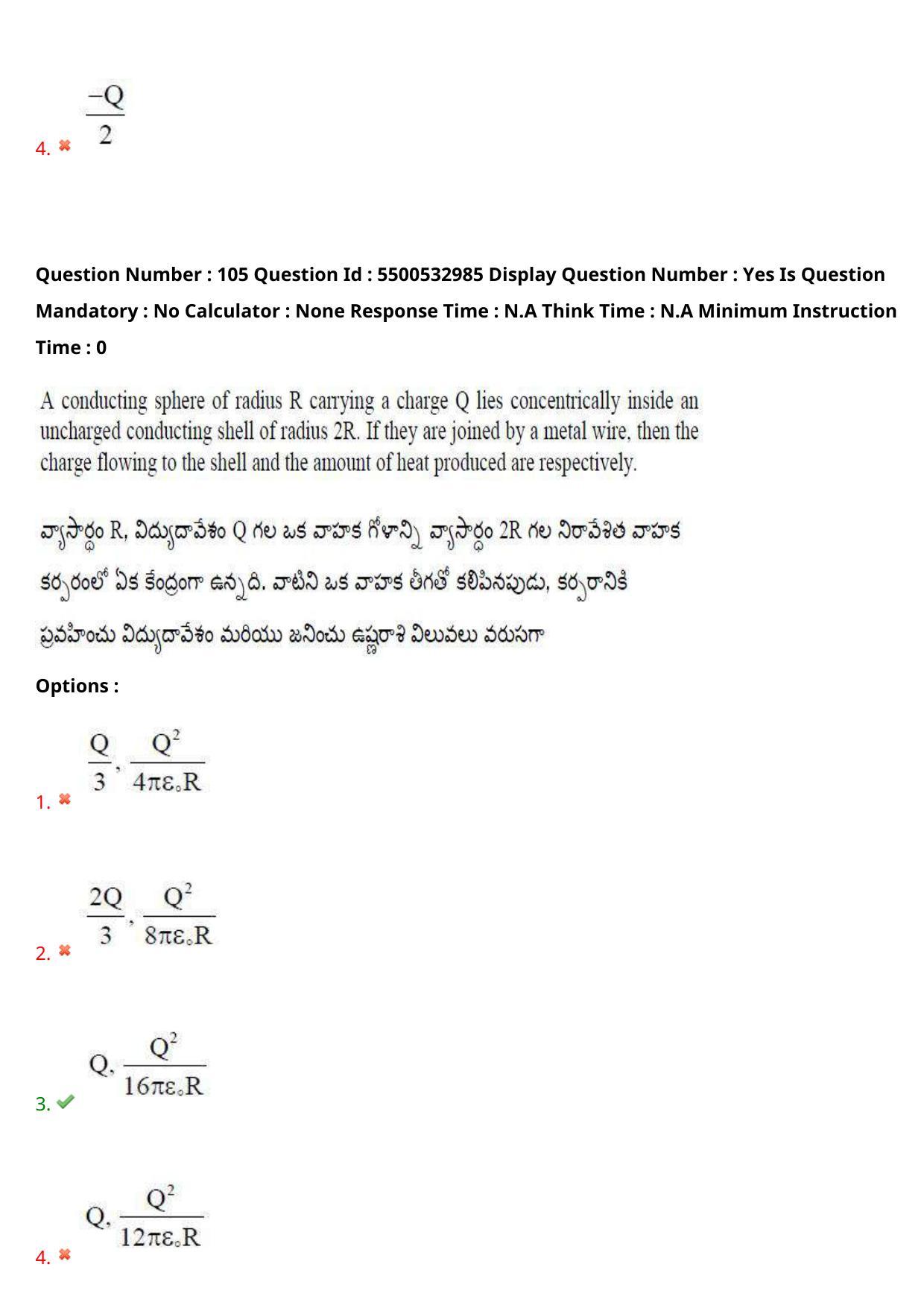 AP EAPCET 2023 - 23 May 2023 Afternoon- Master Agriculture & Pharmacy Question Paper With Preliminary Keys - Page 94