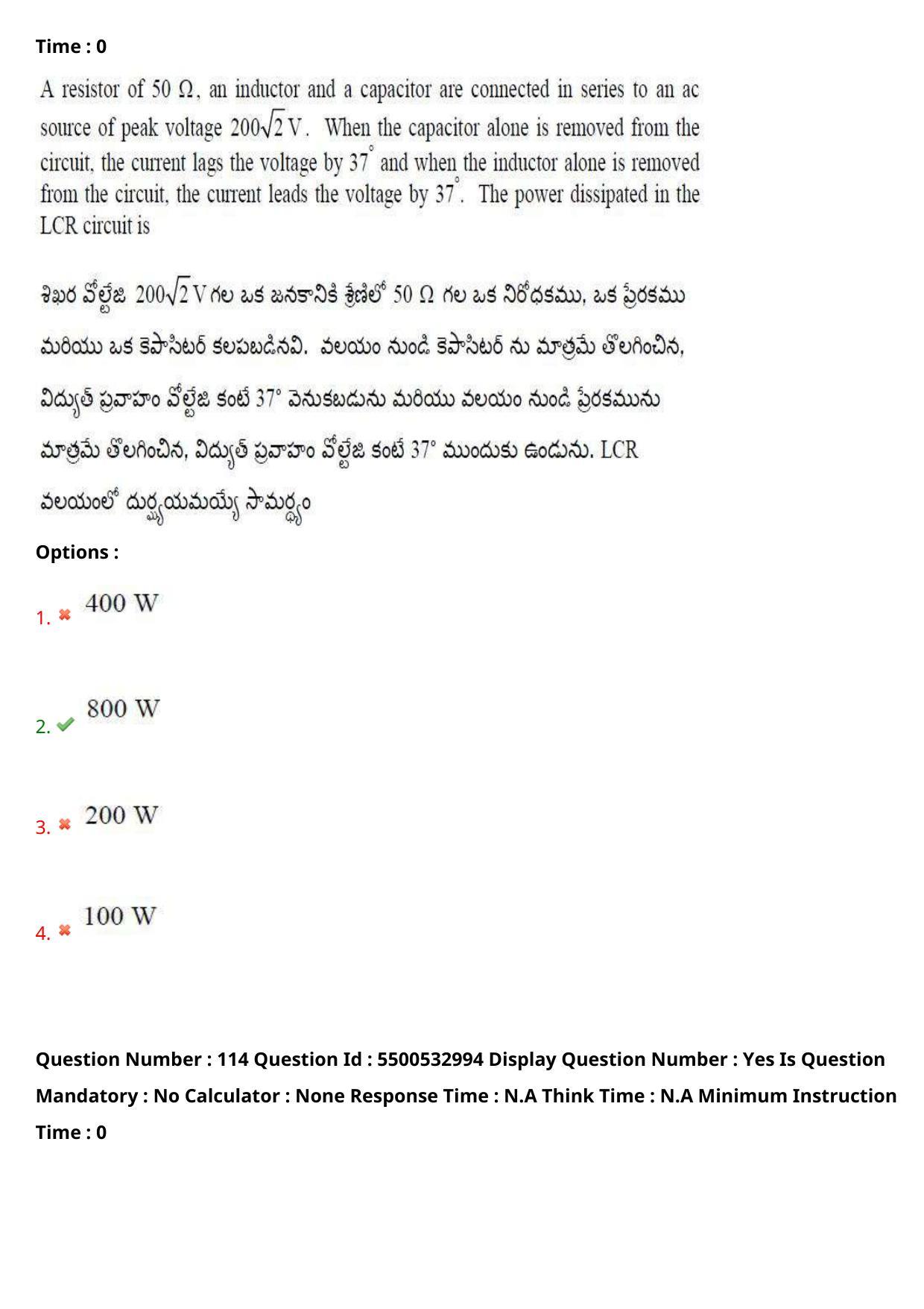 AP EAPCET 2023 - 23 May 2023 Afternoon- Master Agriculture & Pharmacy Question Paper With Preliminary Keys - Page 101