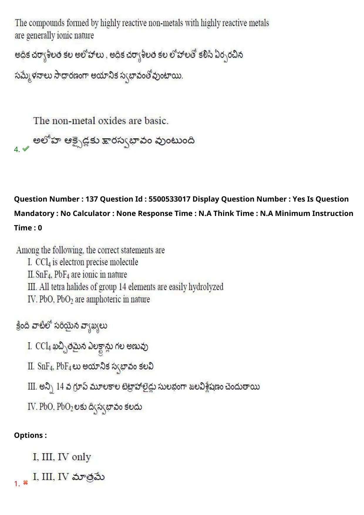 AP EAPCET 2023 - 23 May 2023 Afternoon- Master Agriculture & Pharmacy Question Paper With Preliminary Keys - Page 119