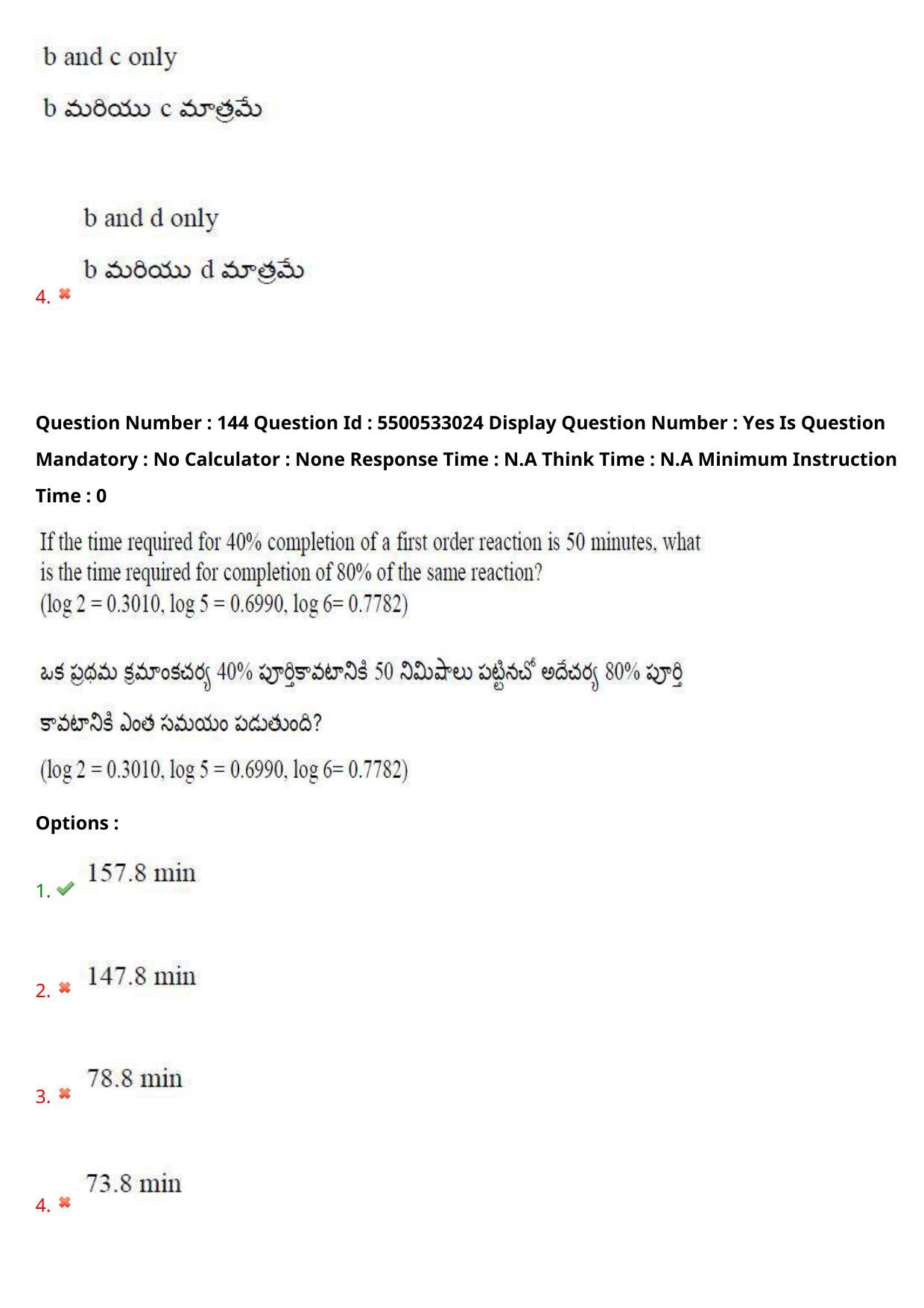 AP EAPCET 2023 - 23 May 2023 Afternoon- Master Agriculture & Pharmacy Question Paper With Preliminary Keys - Page 125