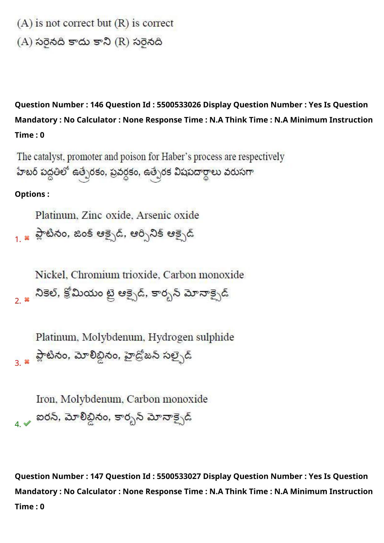 AP EAPCET 2023 - 23 May 2023 Afternoon- Master Agriculture & Pharmacy Question Paper With Preliminary Keys - Page 127