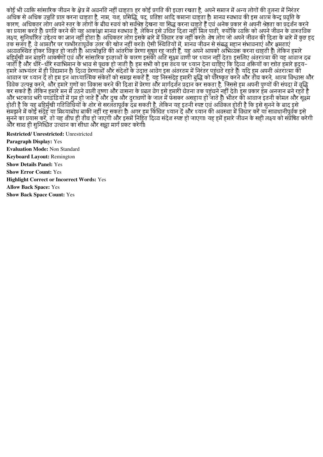 MP CPCT 15th Jun 2019 Remington Gail Question Paper Shift 1 - Page 3