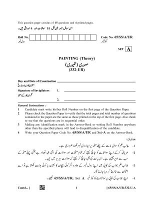 NIOS 2023 Class 12 Urdu (Painting) Question Paper
