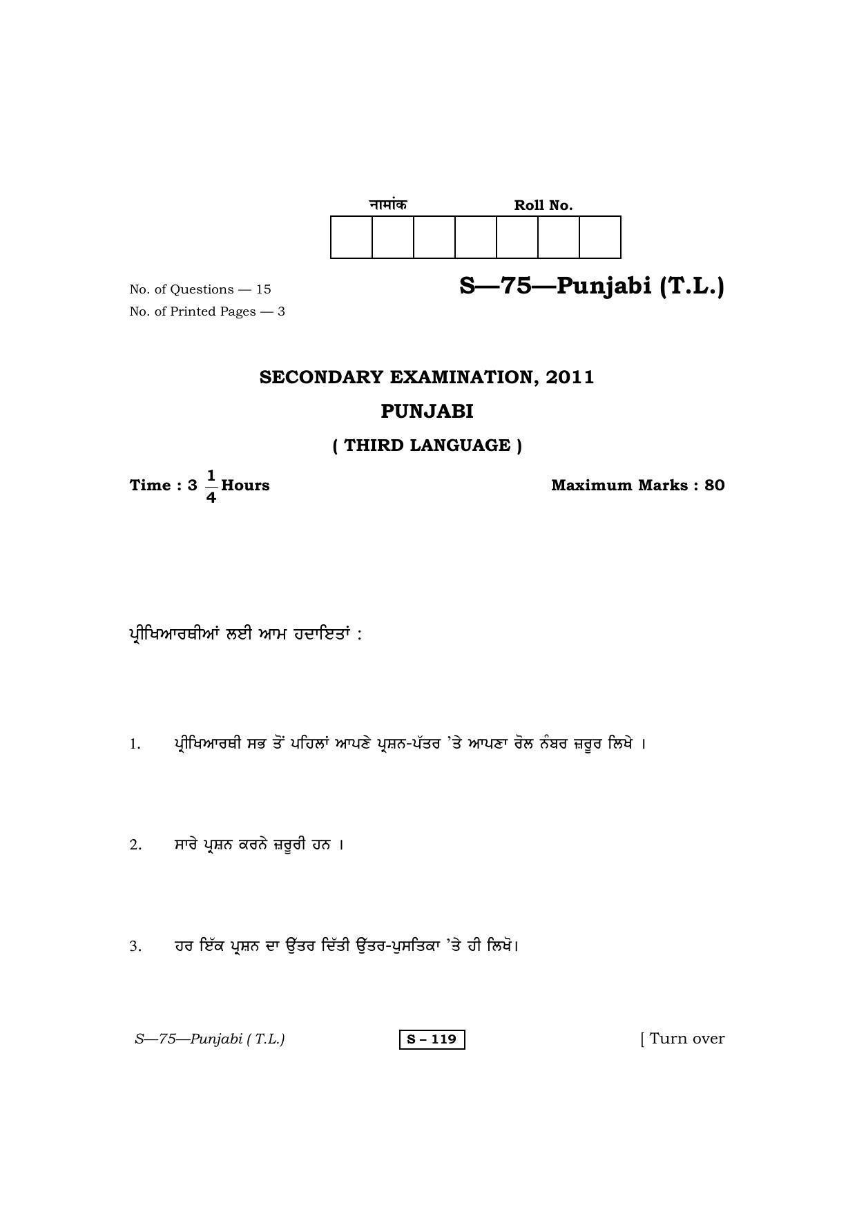 RBSE Class 10 Punjabi (T.L.) 2011 Question Paper - Page 1