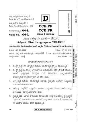 Karnataka SSLC First Language Telugu-D Question Paper 2020