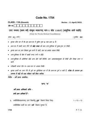 Haryana Board HBSE Class 11 उत्तर मध्यमा कोड 1102A (आधुनिक आर्ष पद्धति) 2021 Question Paper
