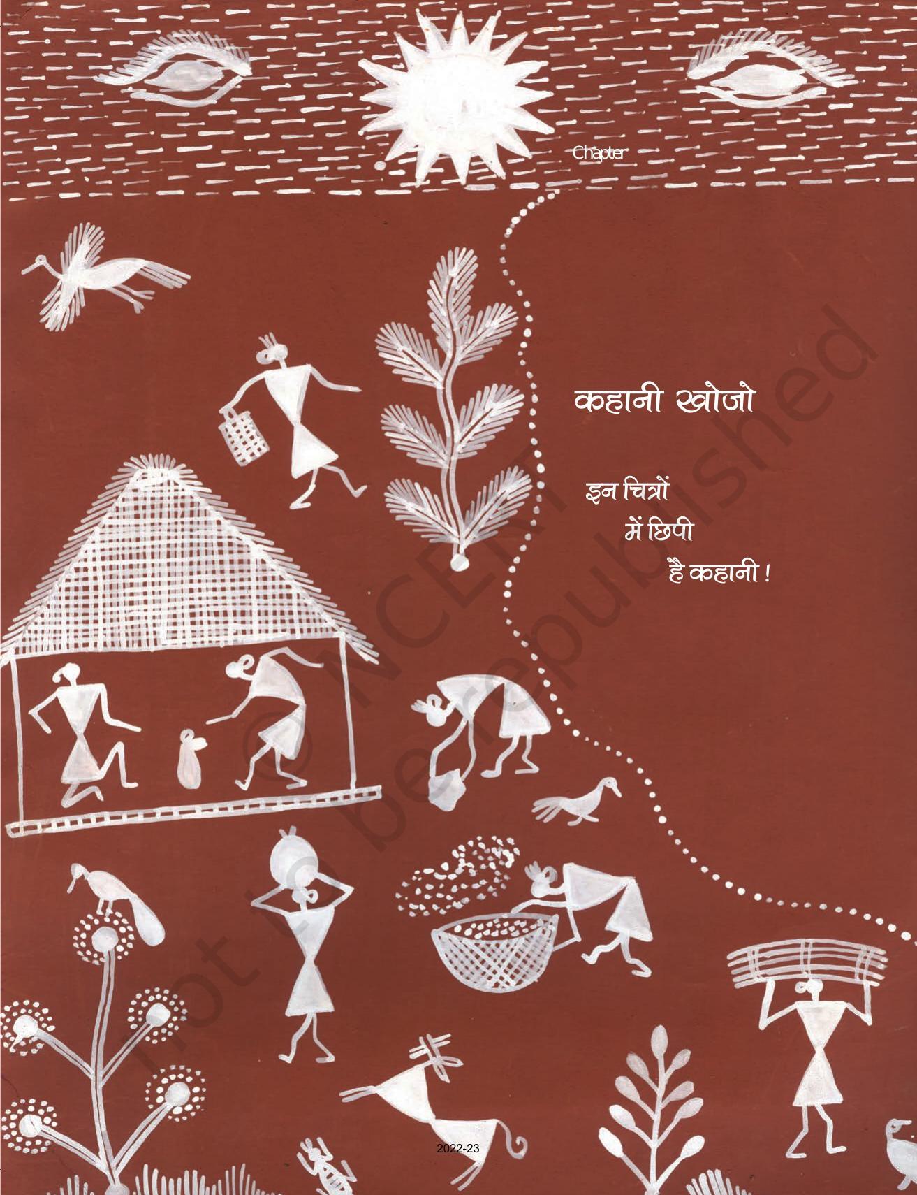 NCERT Book for Class 3 Hindi Chapter 2-शेखीबाज़ मक्खी - Page 11