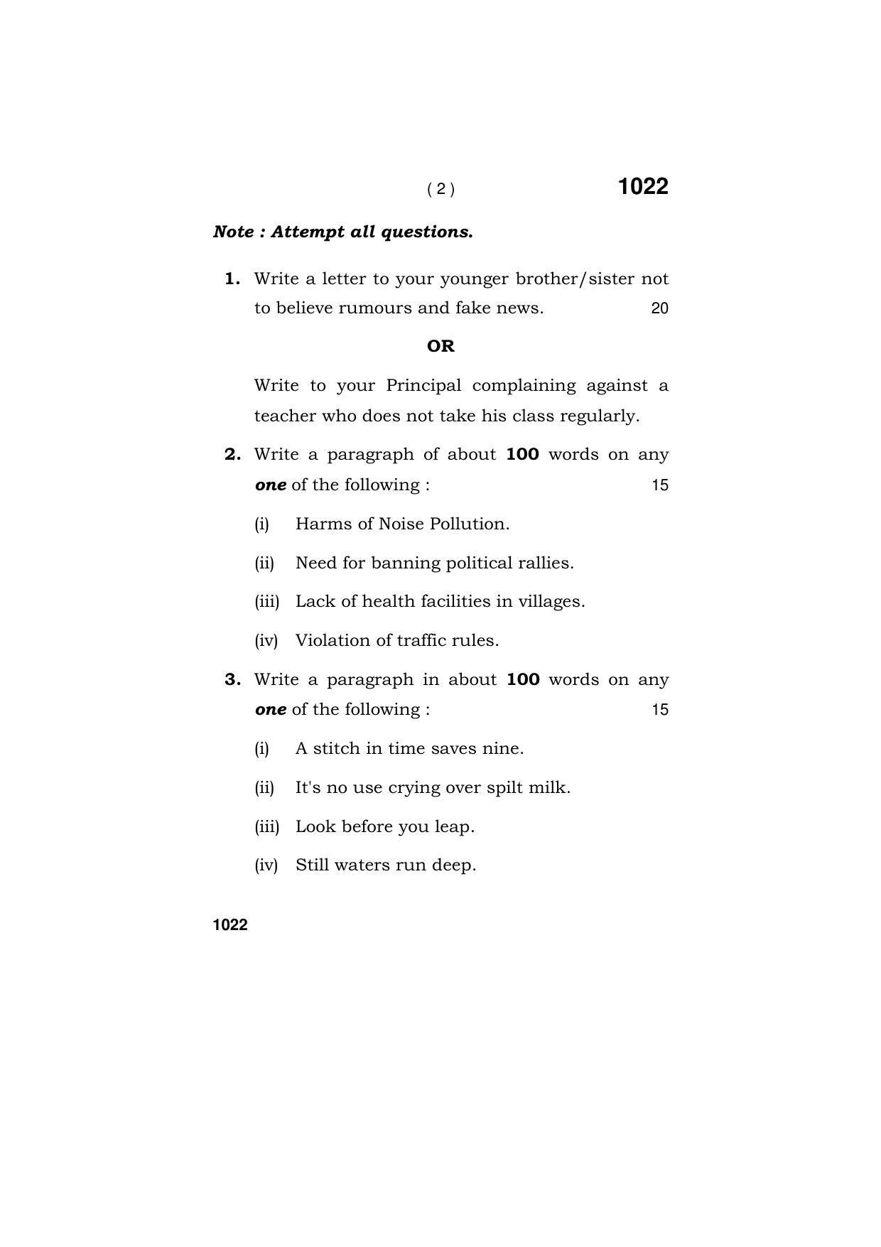 Haryana Board HBSE Class 11 ENGLISH (SPECIAL) 2019 Question Paper - Page 2