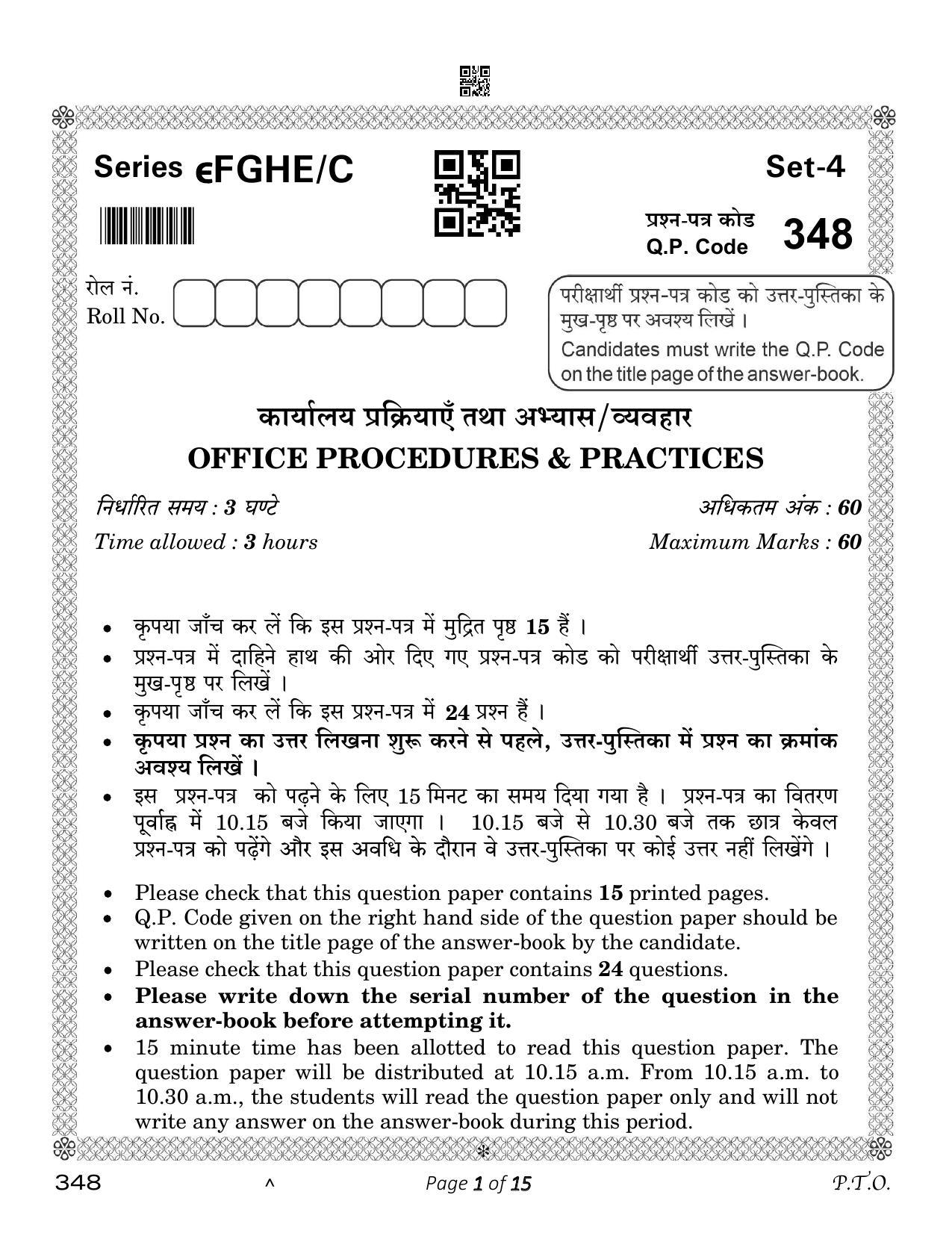 CBSE Class 12 Office Procedures And Practices (Compartment) 2023 Question Paper - Page 1