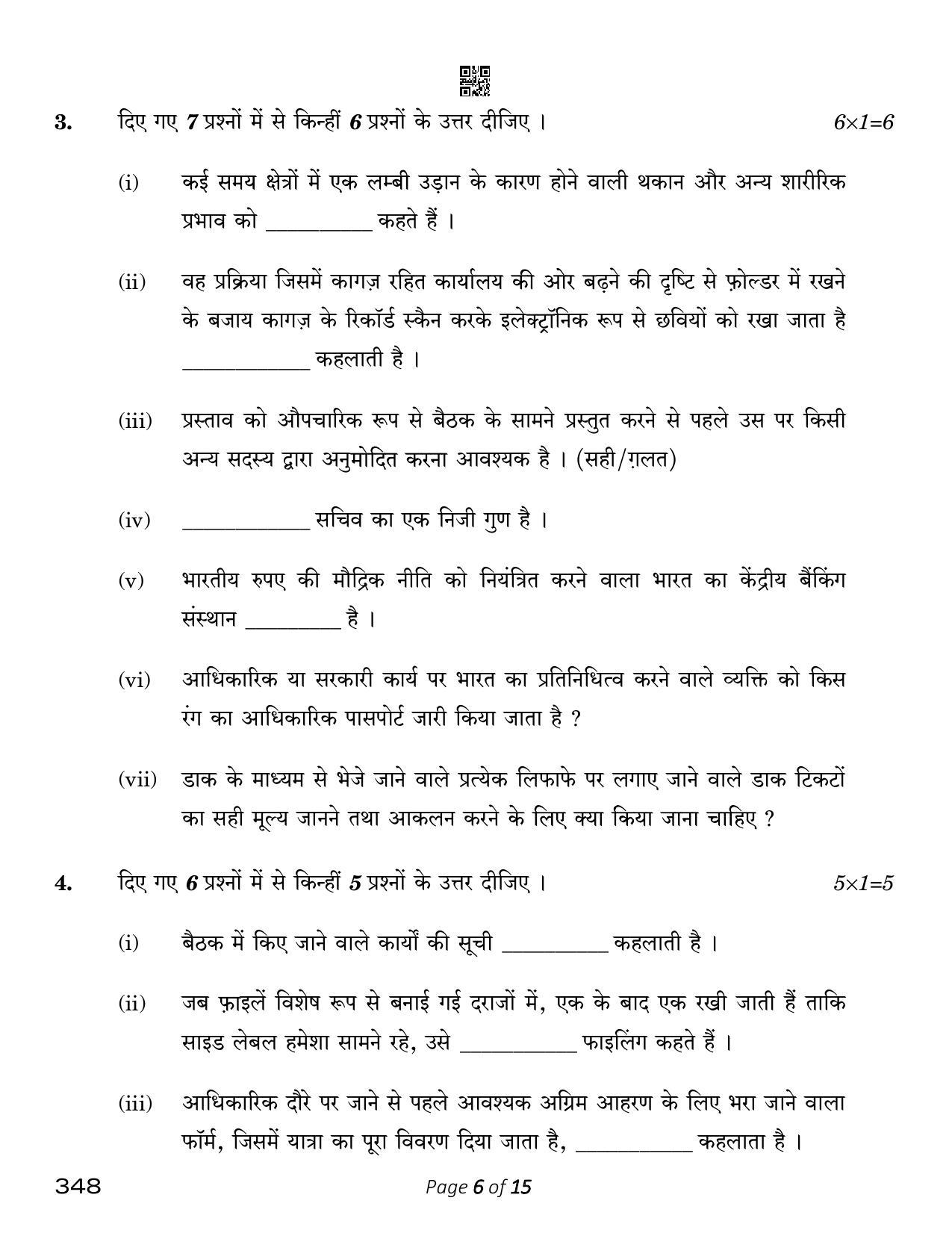 CBSE Class 12 Office Procedures And Practices (Compartment) 2023 Question Paper - Page 6