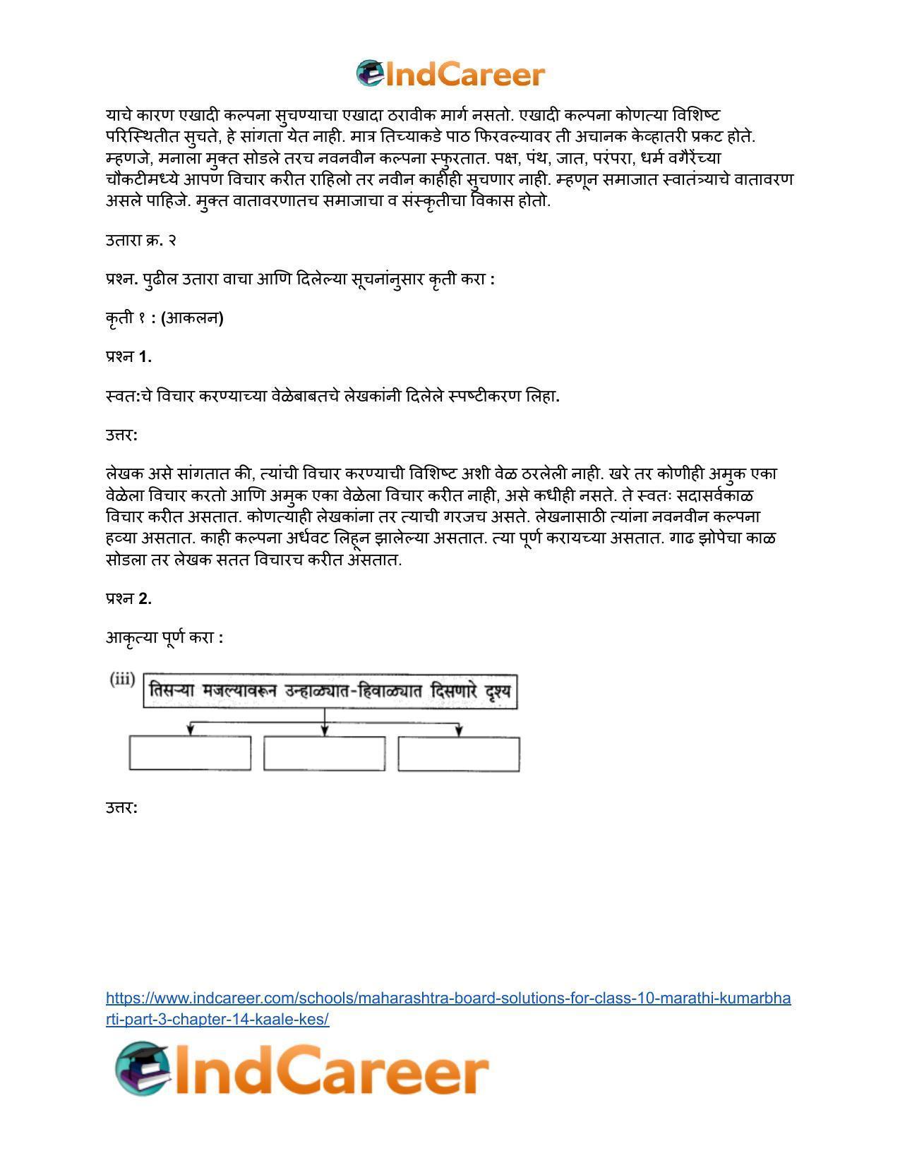 Maharashtra Board Solutions for Class 10- Marathi Kumarbharti (Part- 3): Chapter 14- काळे केस - Page 12