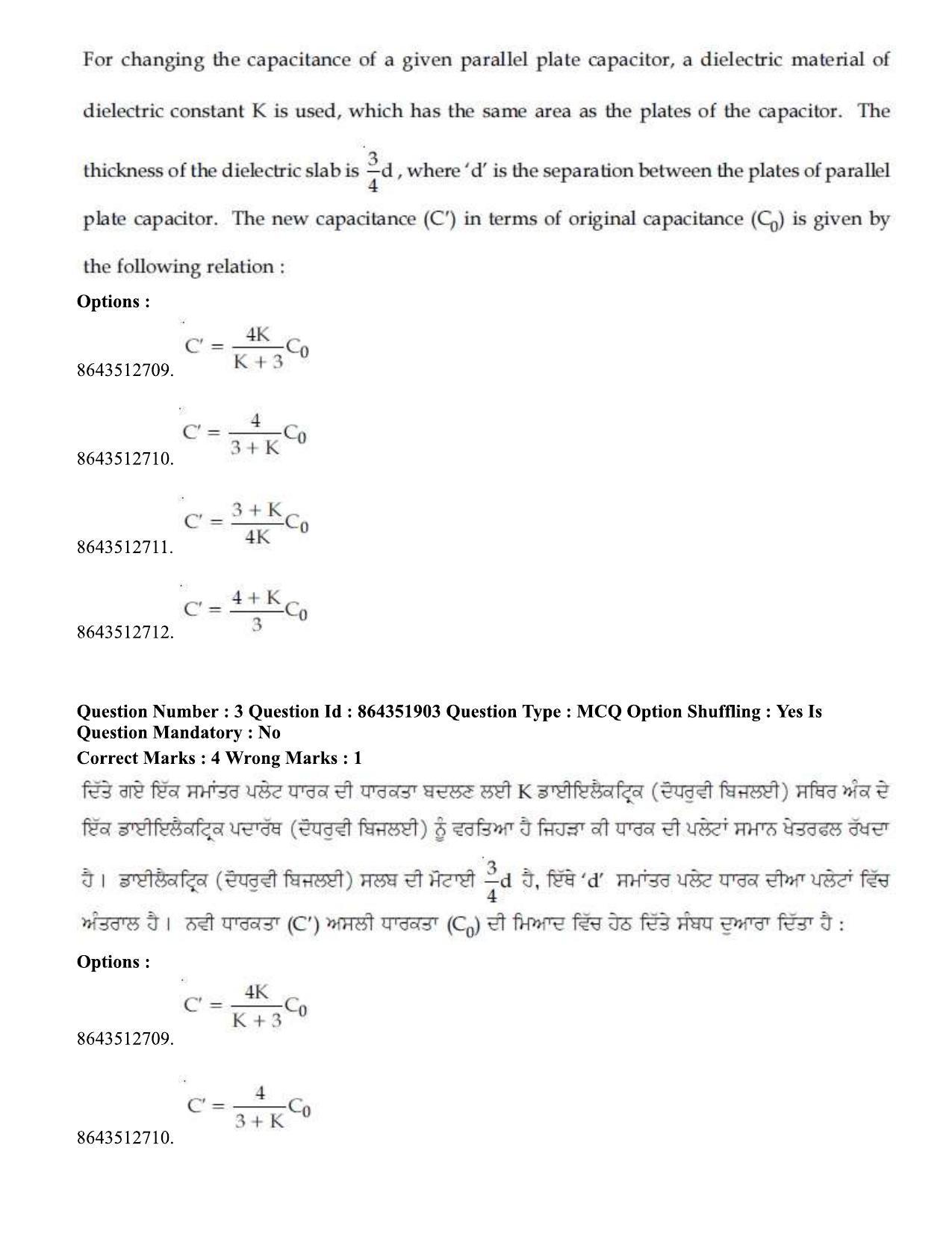 JEE Mains 2021: BTech EP (Shift 1) 16-03-2021 Question Paper - Page 4